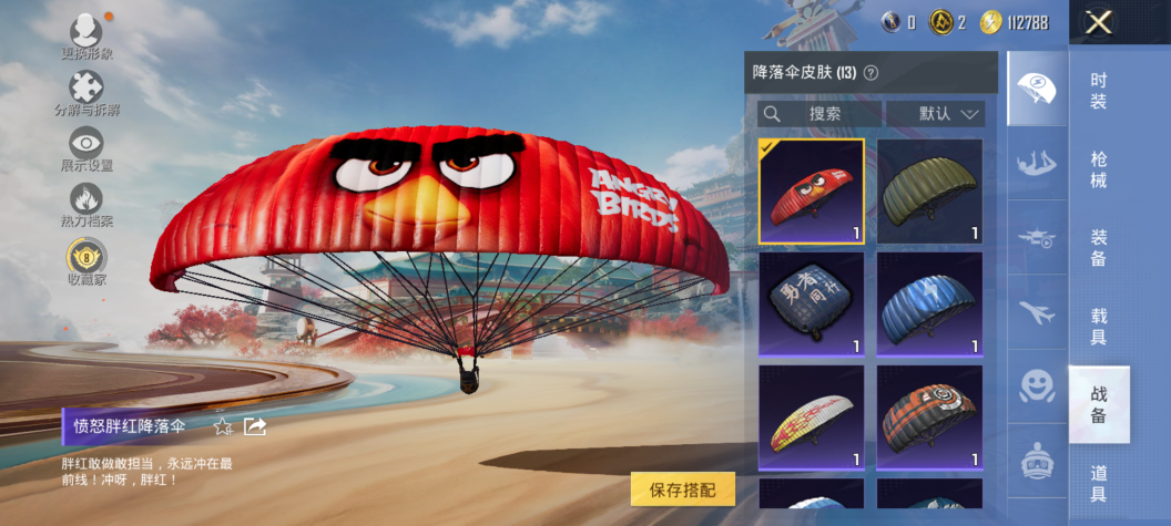 HPQM4131639和平精英账号详情图16