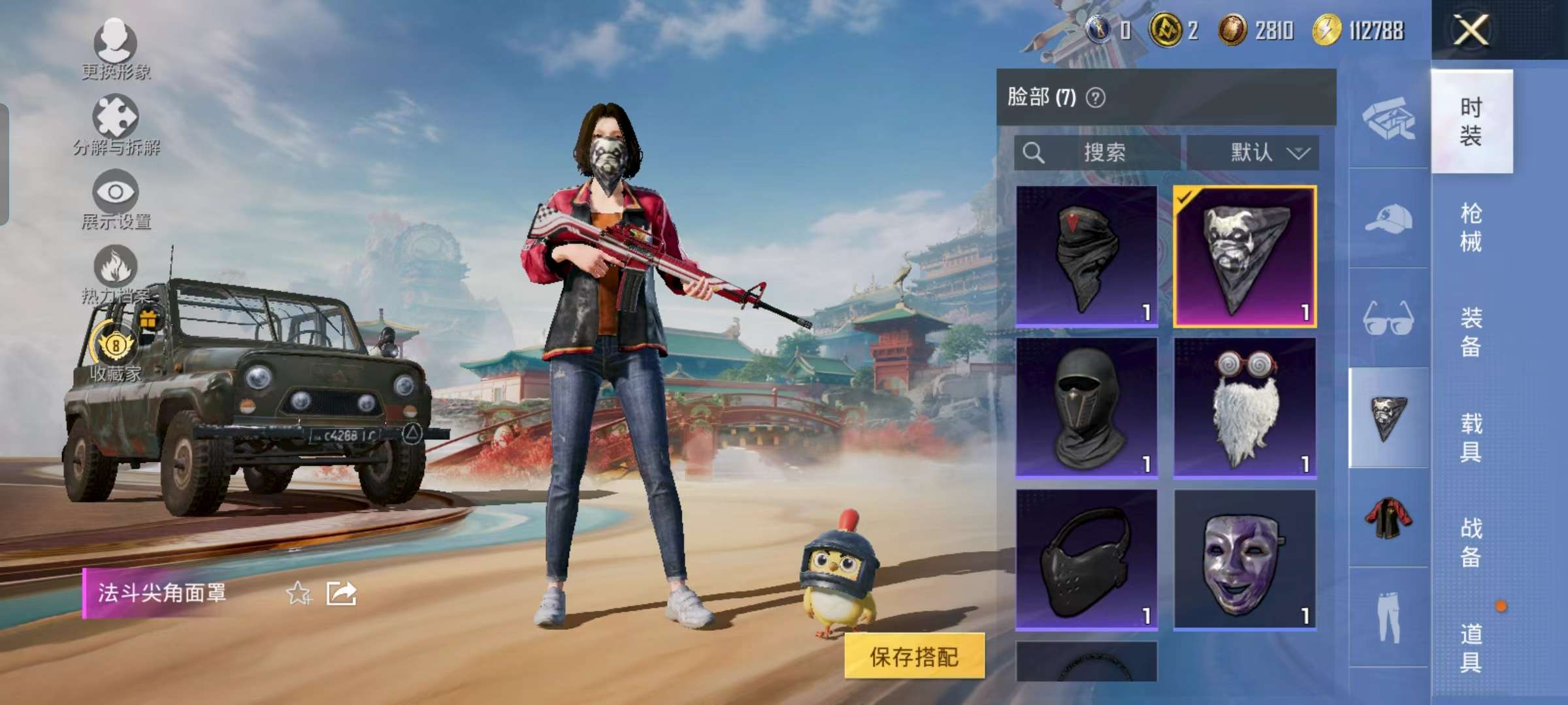 HPQM4131639和平精英账号详情图6