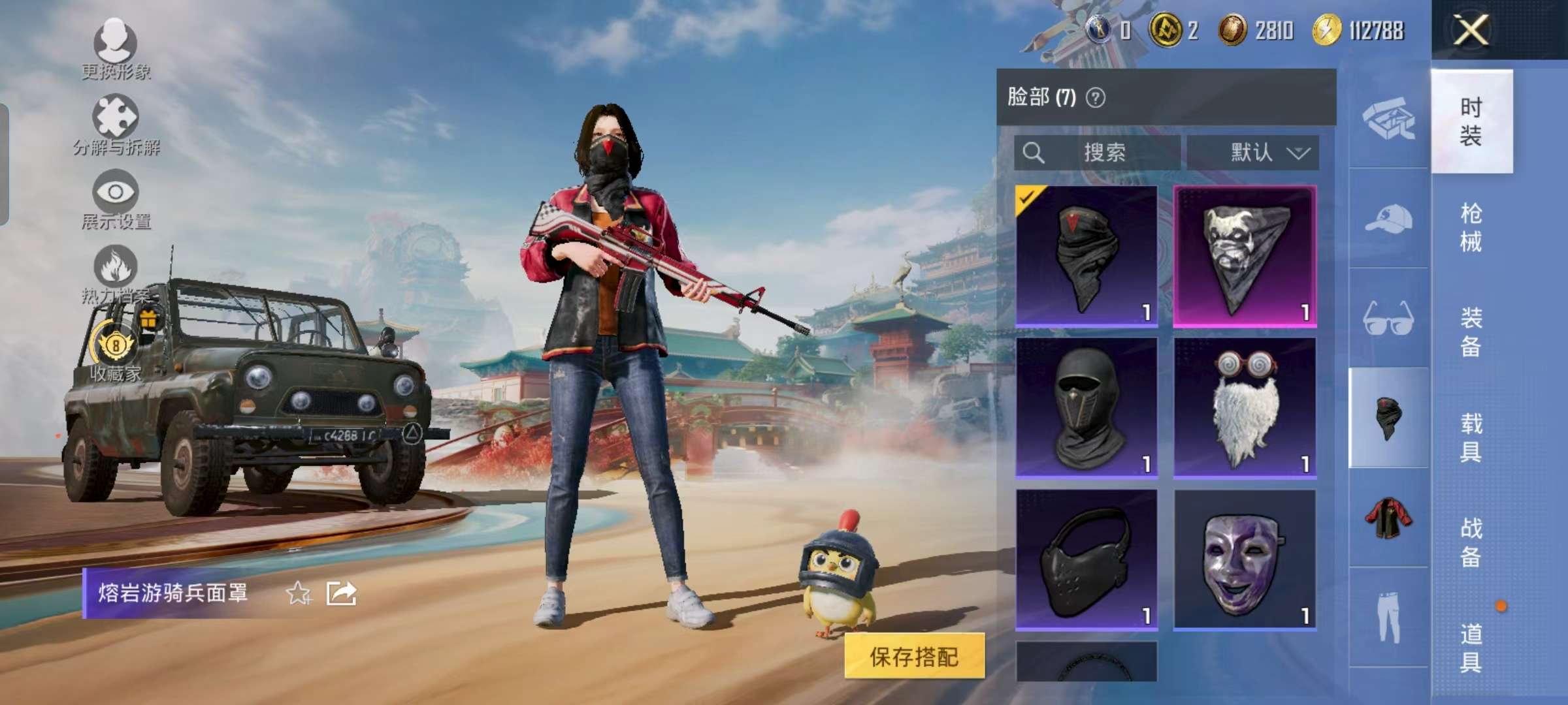 HPQM4131639和平精英账号详情图5