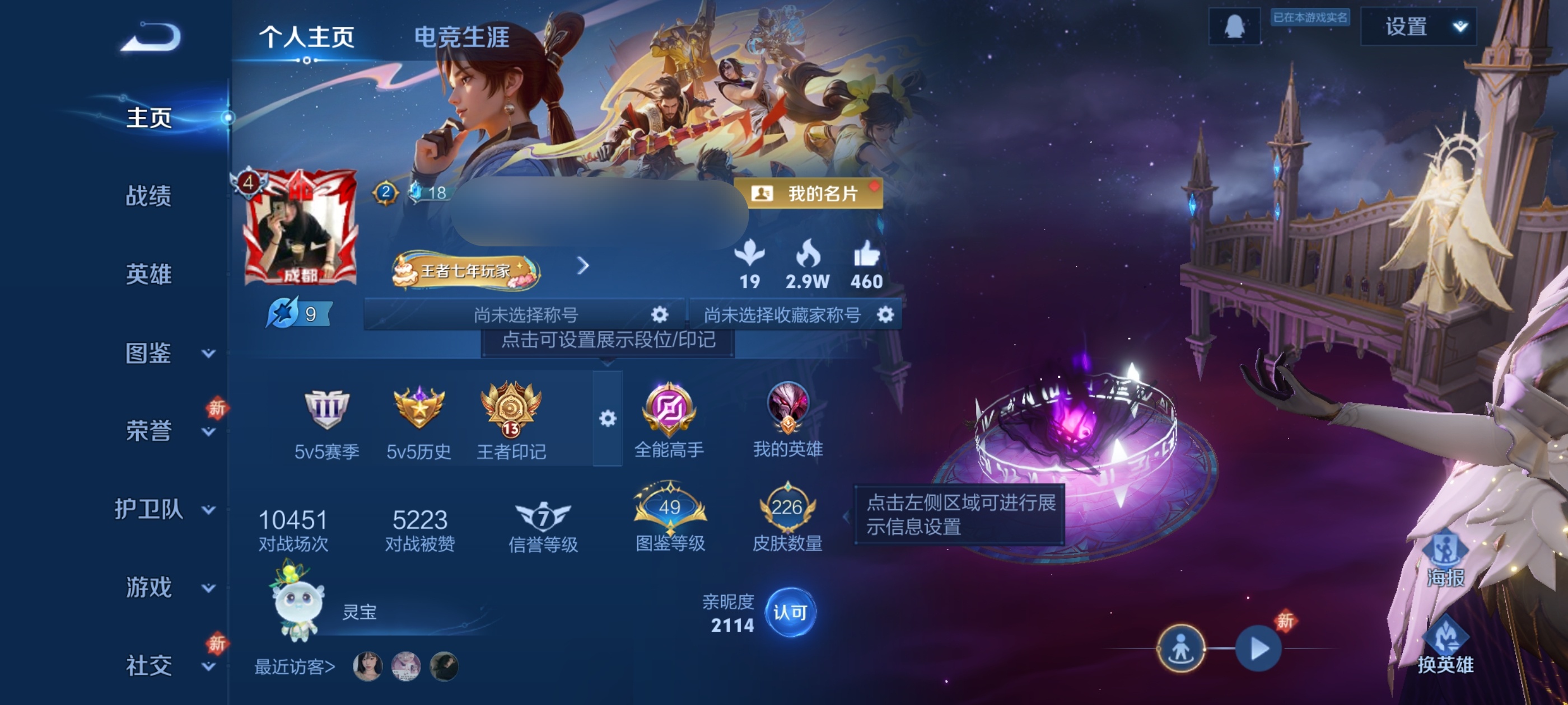 王者荣耀账号安卓QQDSW2796【226皮肤V7 1典藏 1星传说 6传说】安卓Q-226皮肤-128英雄 
【典藏皮