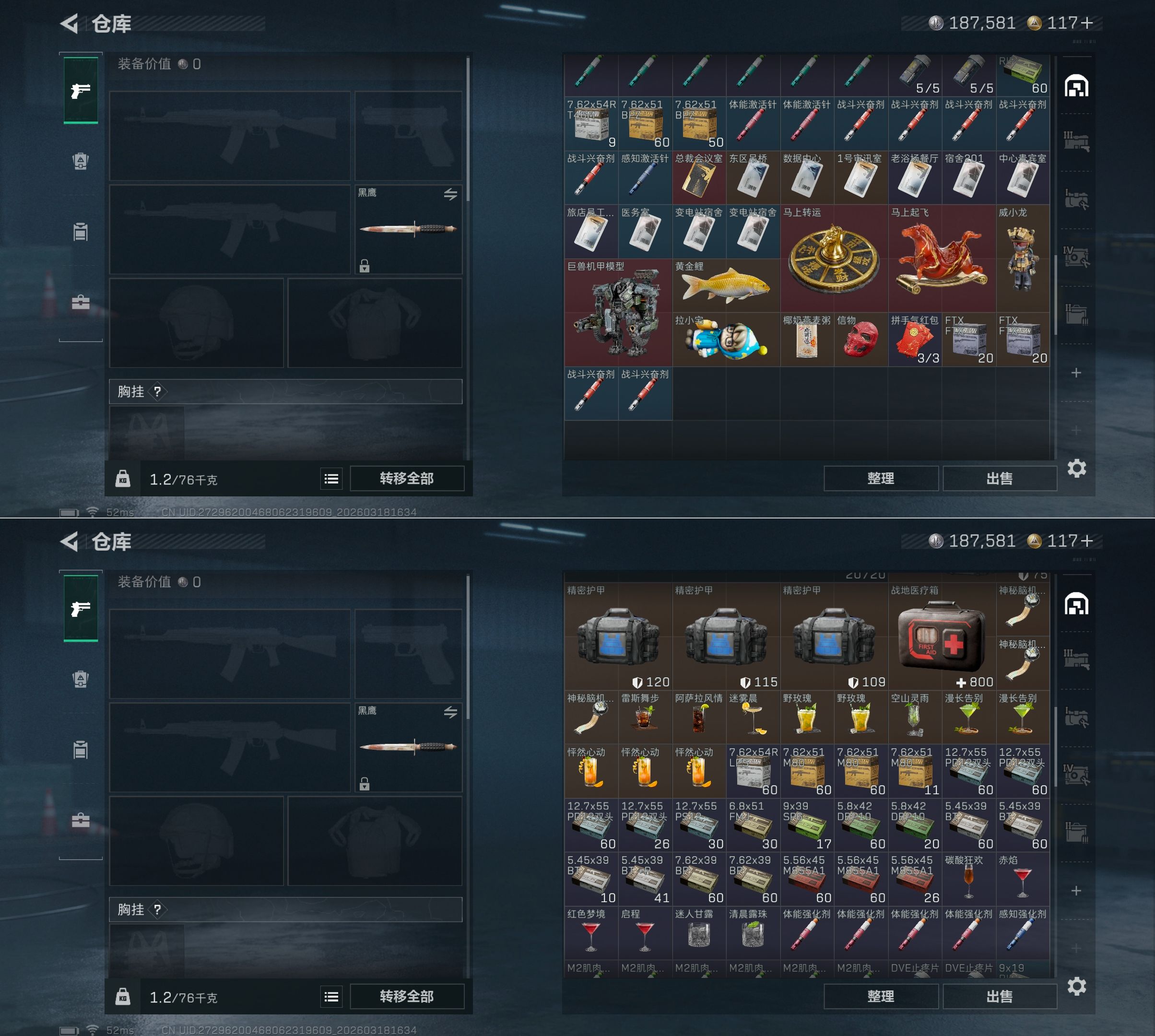 SJZQM474004三角洲行动账号详情图9