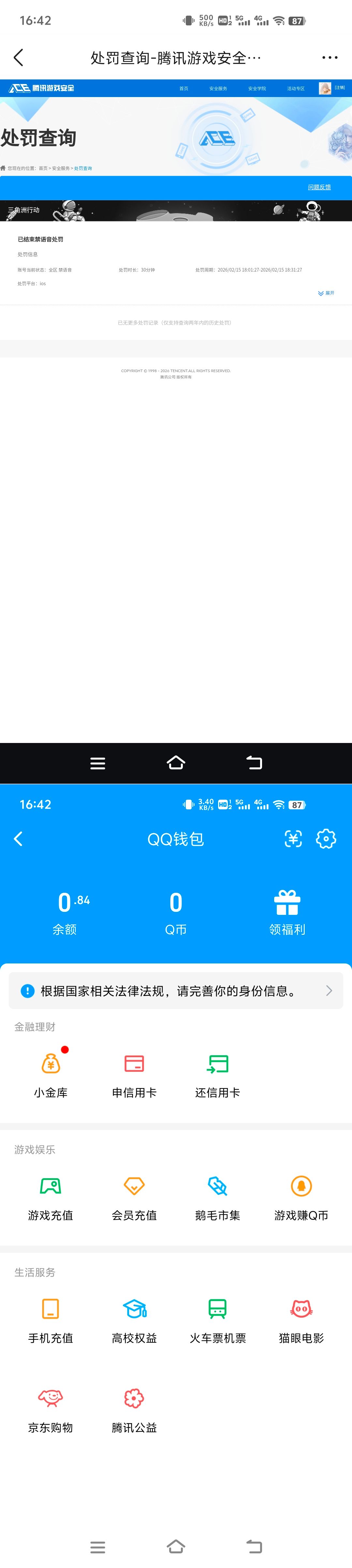 SJZQM474004三角洲行动账号详情图13