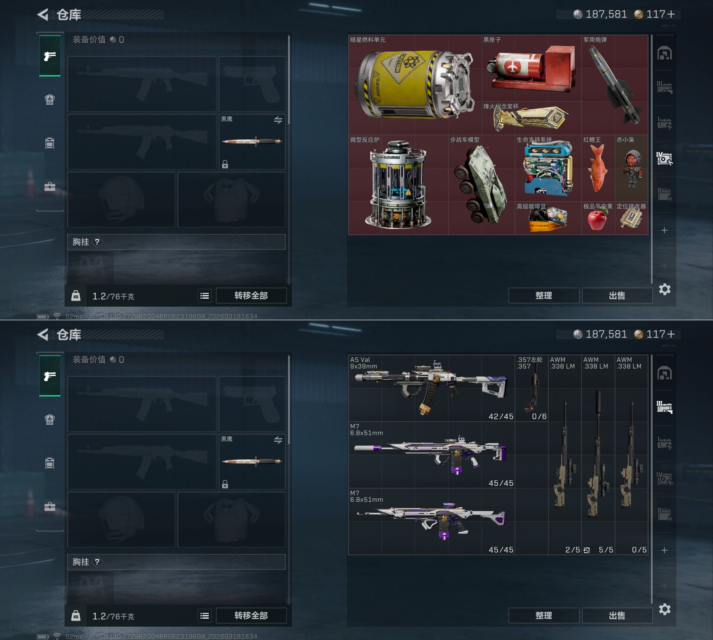 SJZQM474004三角洲行动账号详情图8