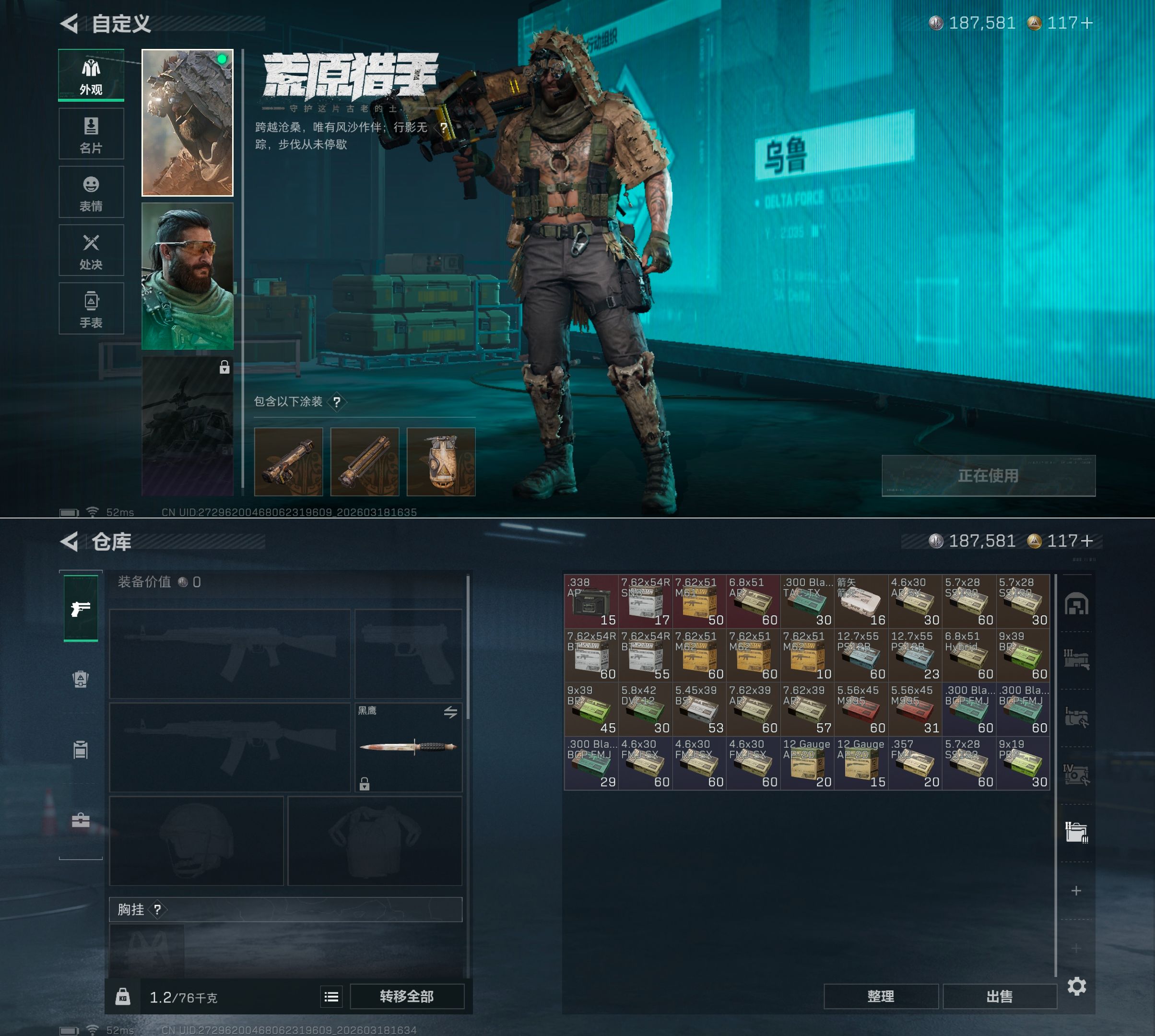 SJZQM474004三角洲行动账号详情图7