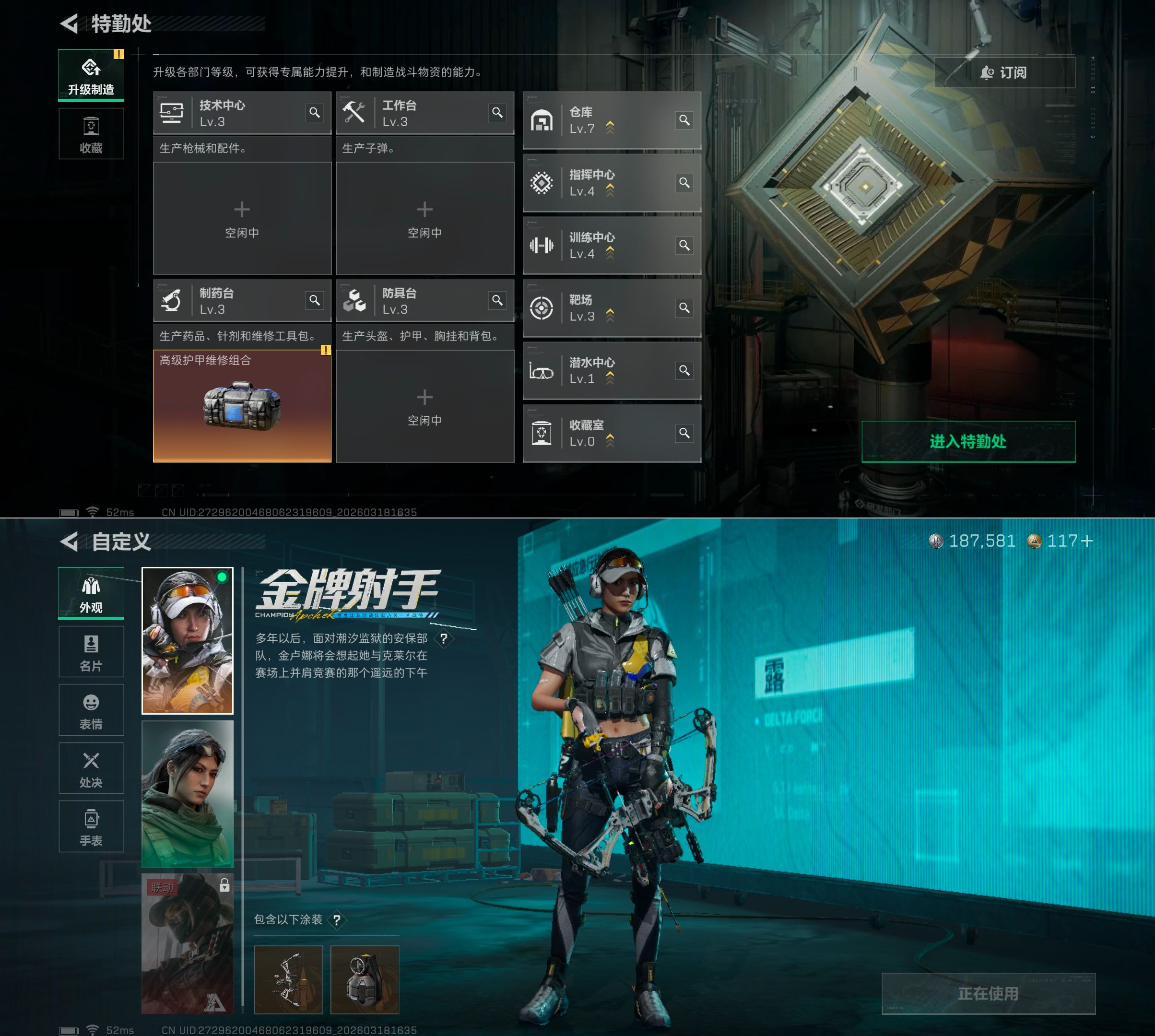 SJZQM474004三角洲行动账号详情图6