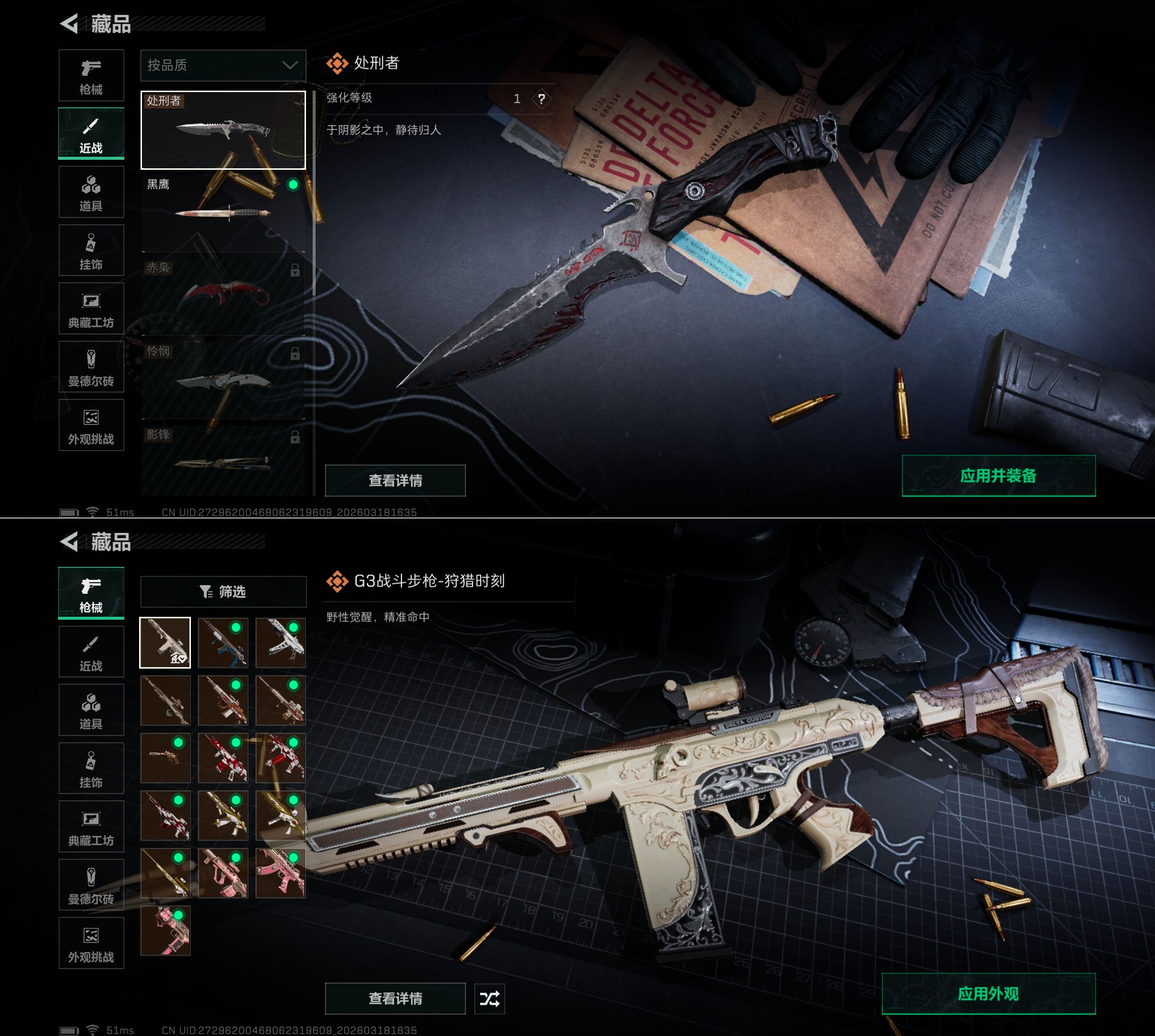 SJZQM474004三角洲行动账号详情图5