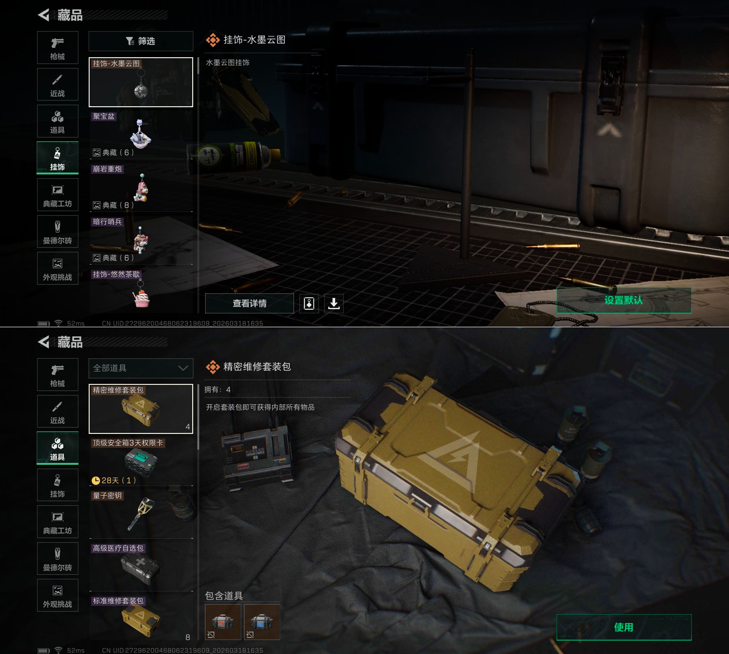 SJZQM474004三角洲行动账号详情图4