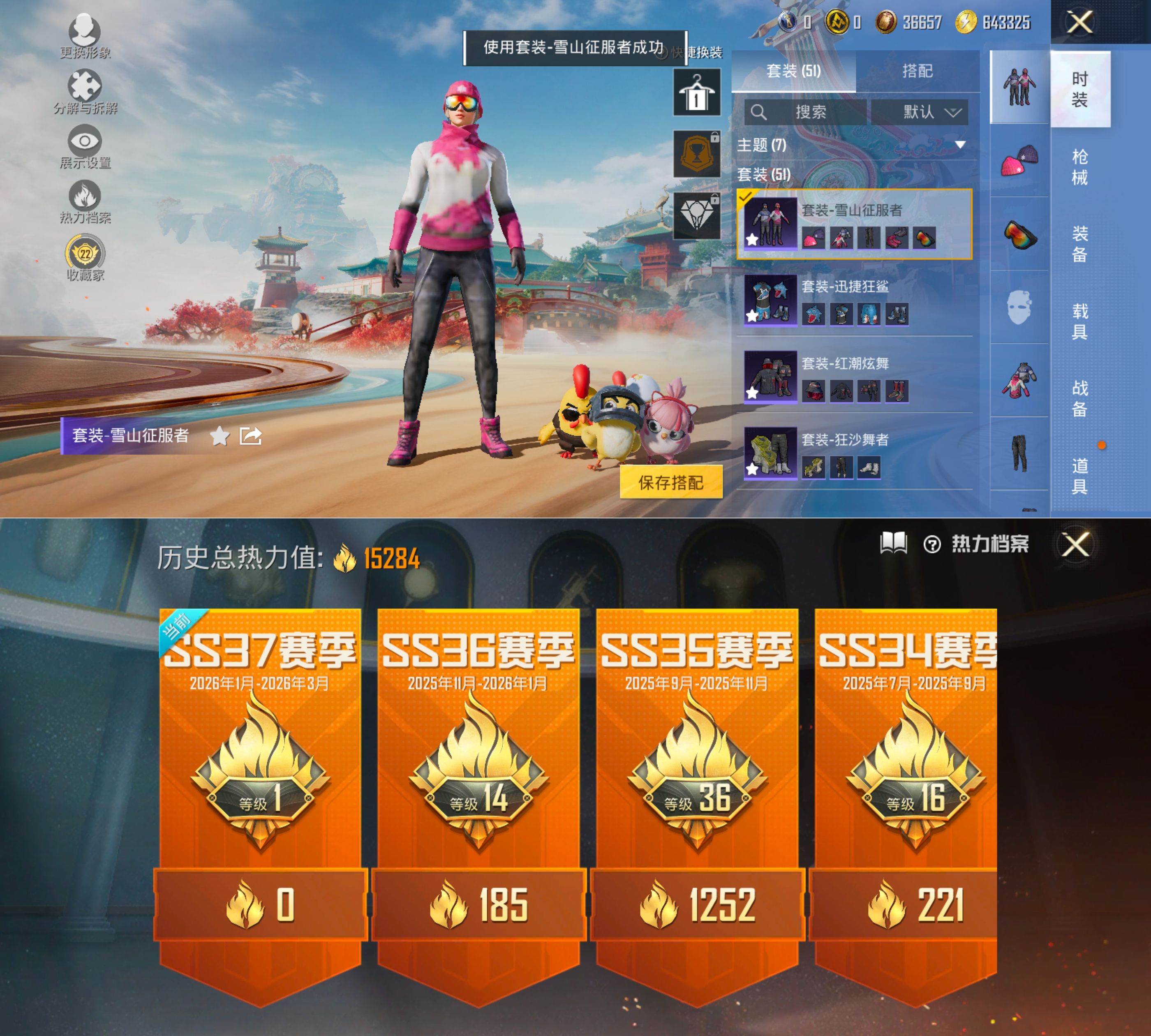 HPQM4133100和平精英账号详情图4