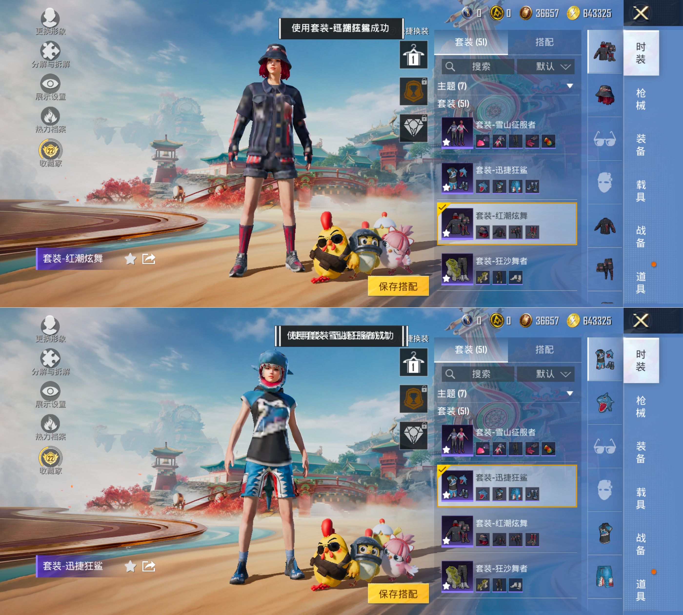 HPQM4133100和平精英账号详情图5