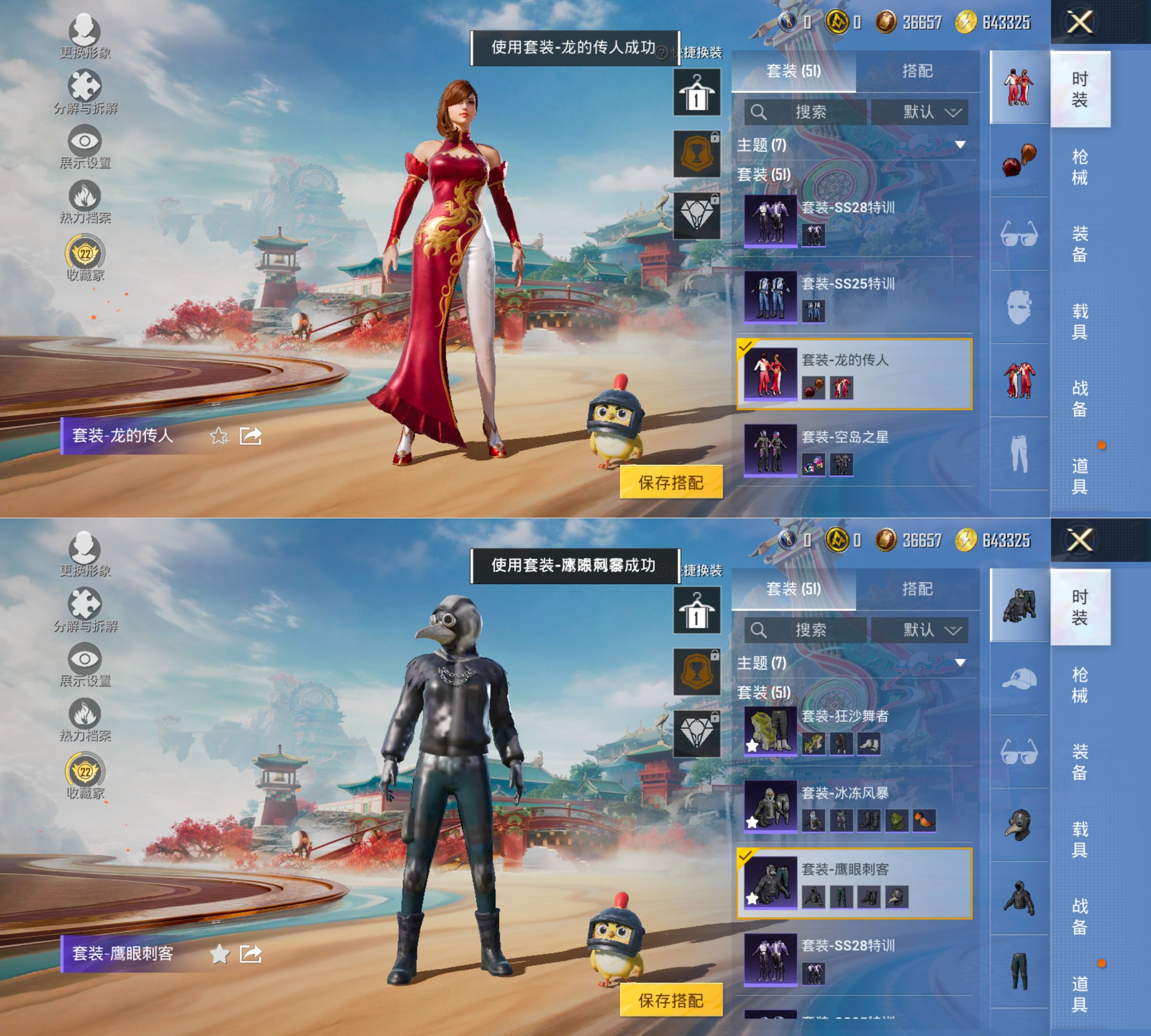 HPQM4133100和平精英账号详情图11