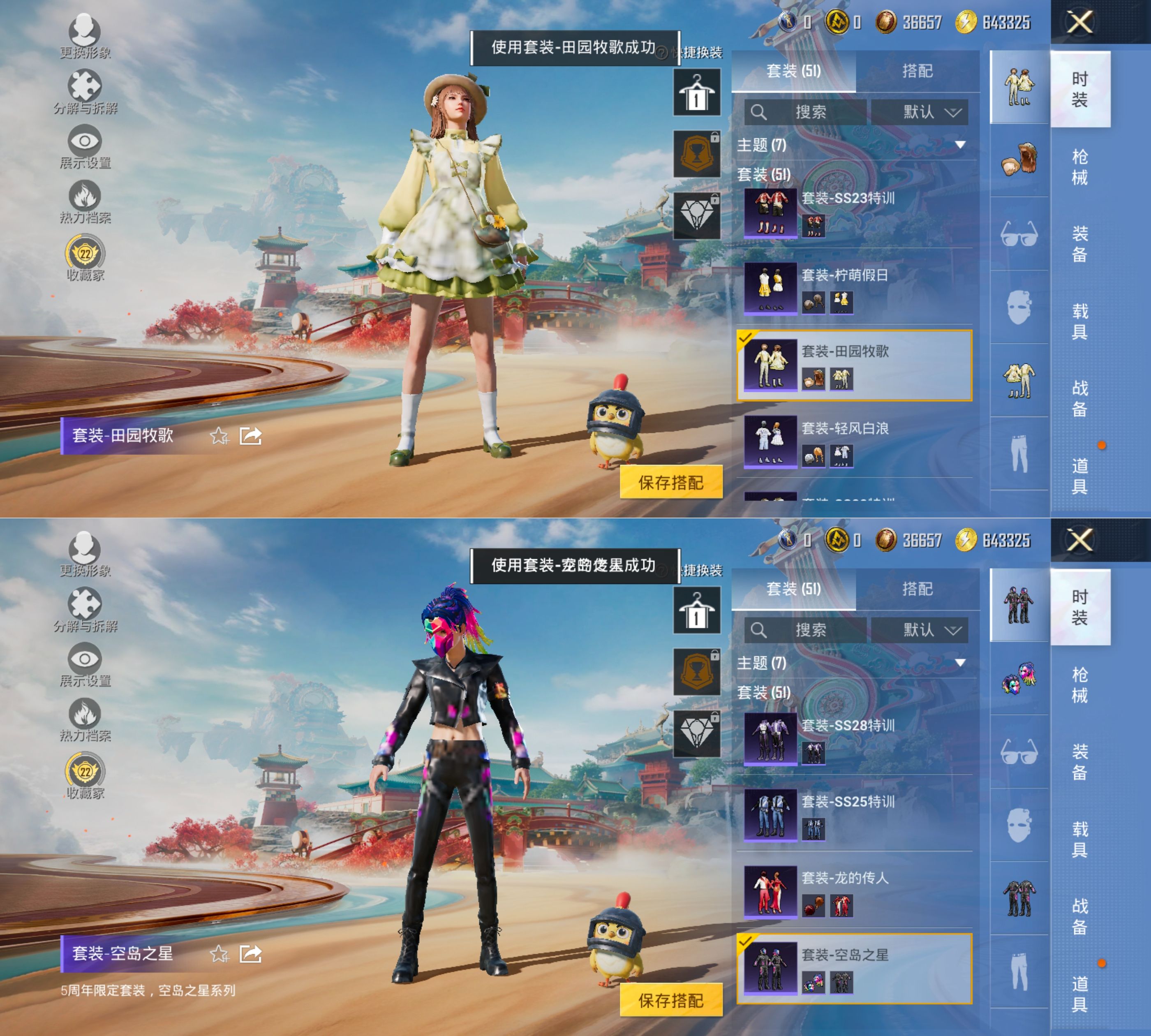 HPQM4133100和平精英账号详情图10