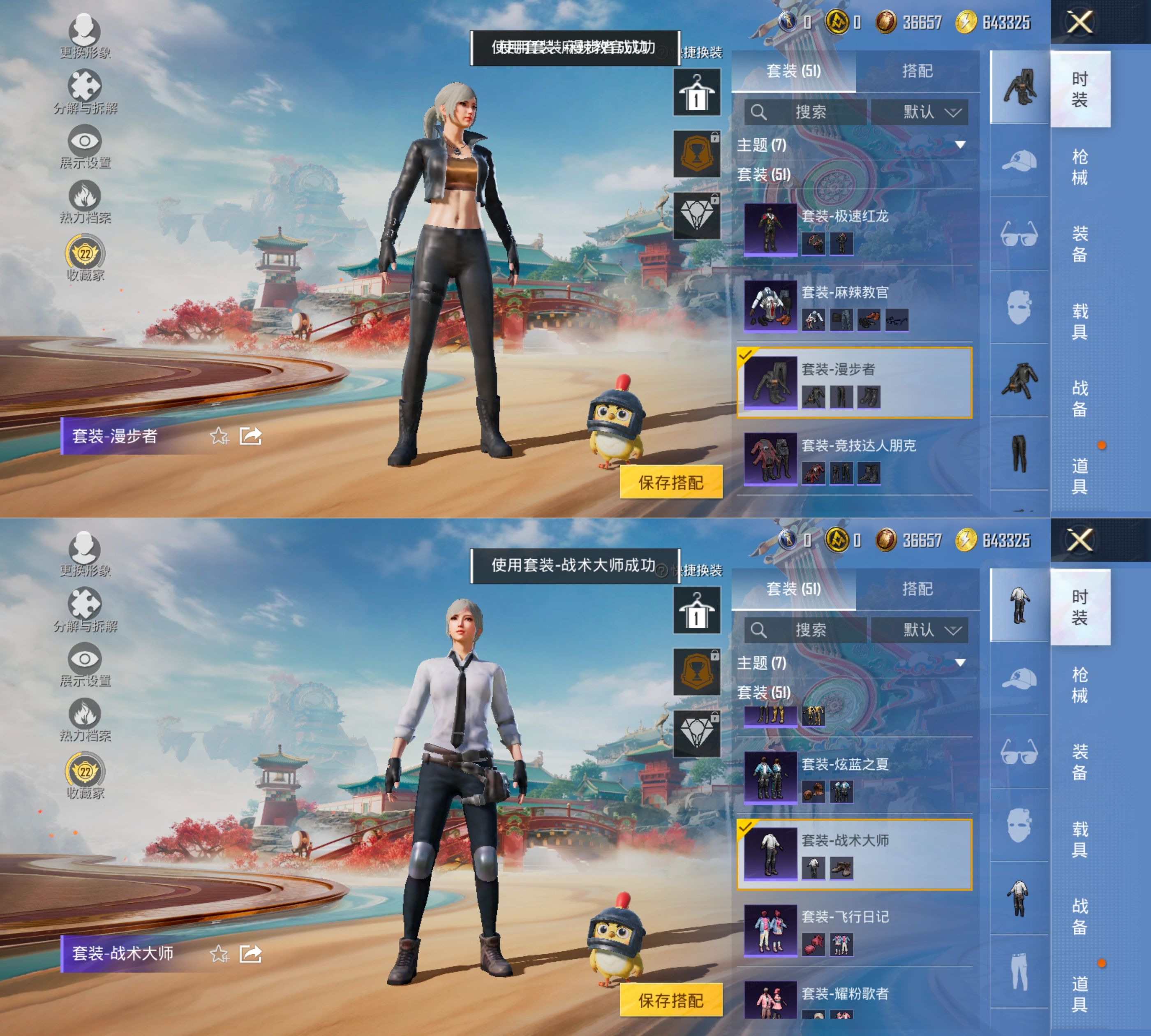 HPQM4133100和平精英账号详情图9