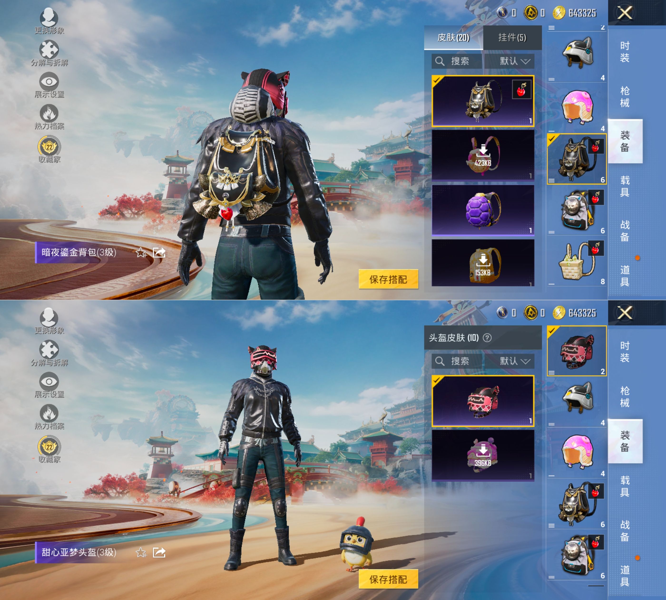 HPQM4133100和平精英账号详情图8