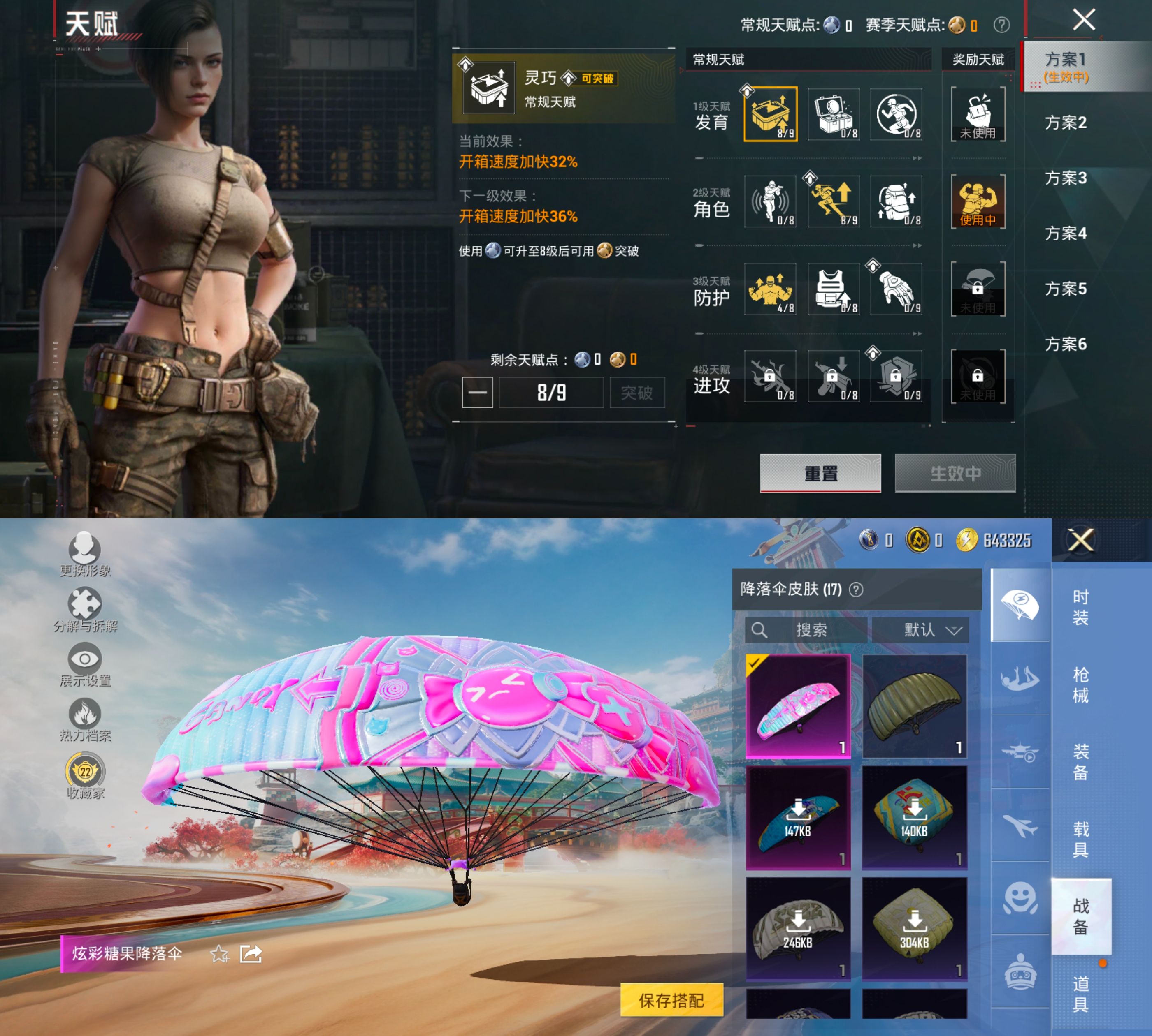 HPQM4133100和平精英账号详情图7