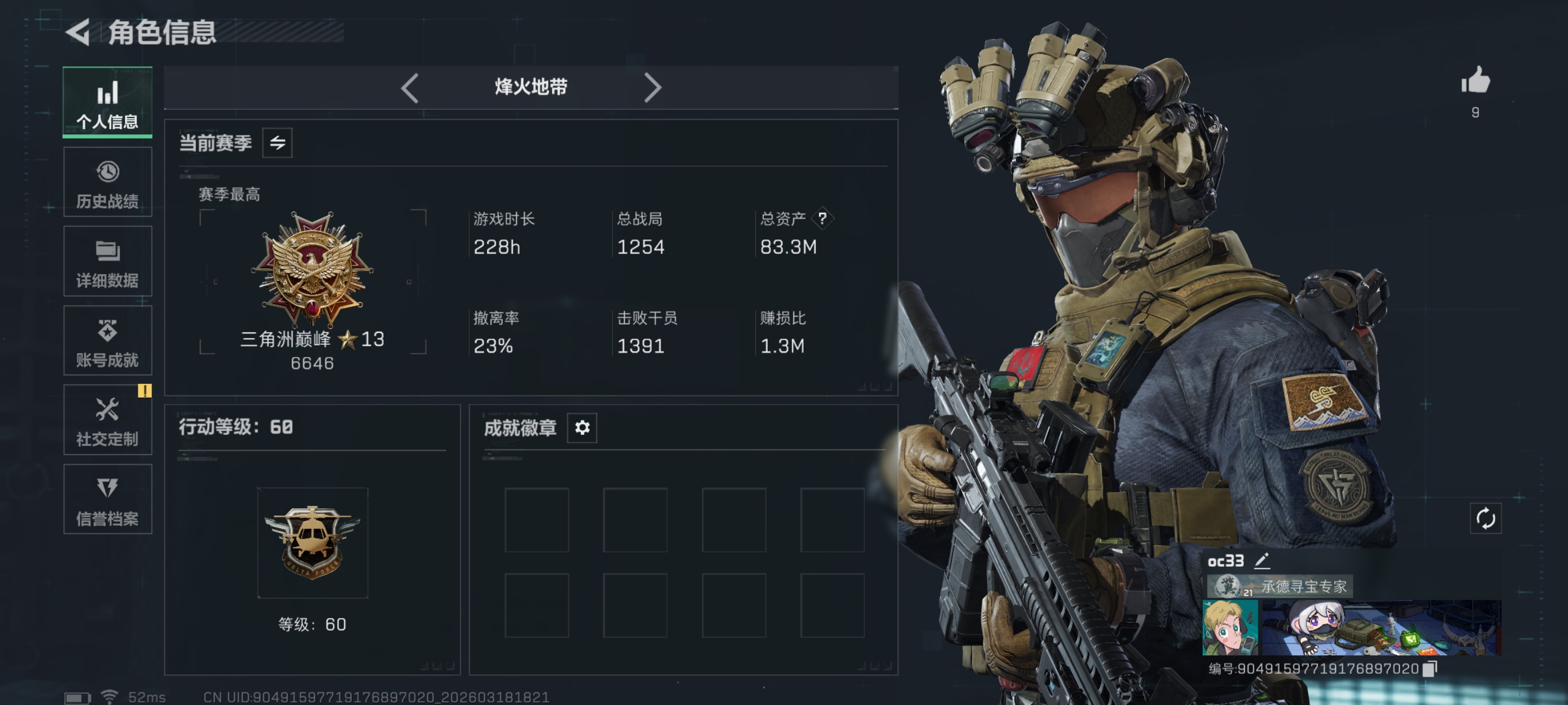 三角洲行动账号QQDSX1315【83M资产 s8通行证  22咖啡豆】
【总资产(M)】83.3
【哈夫币】831.