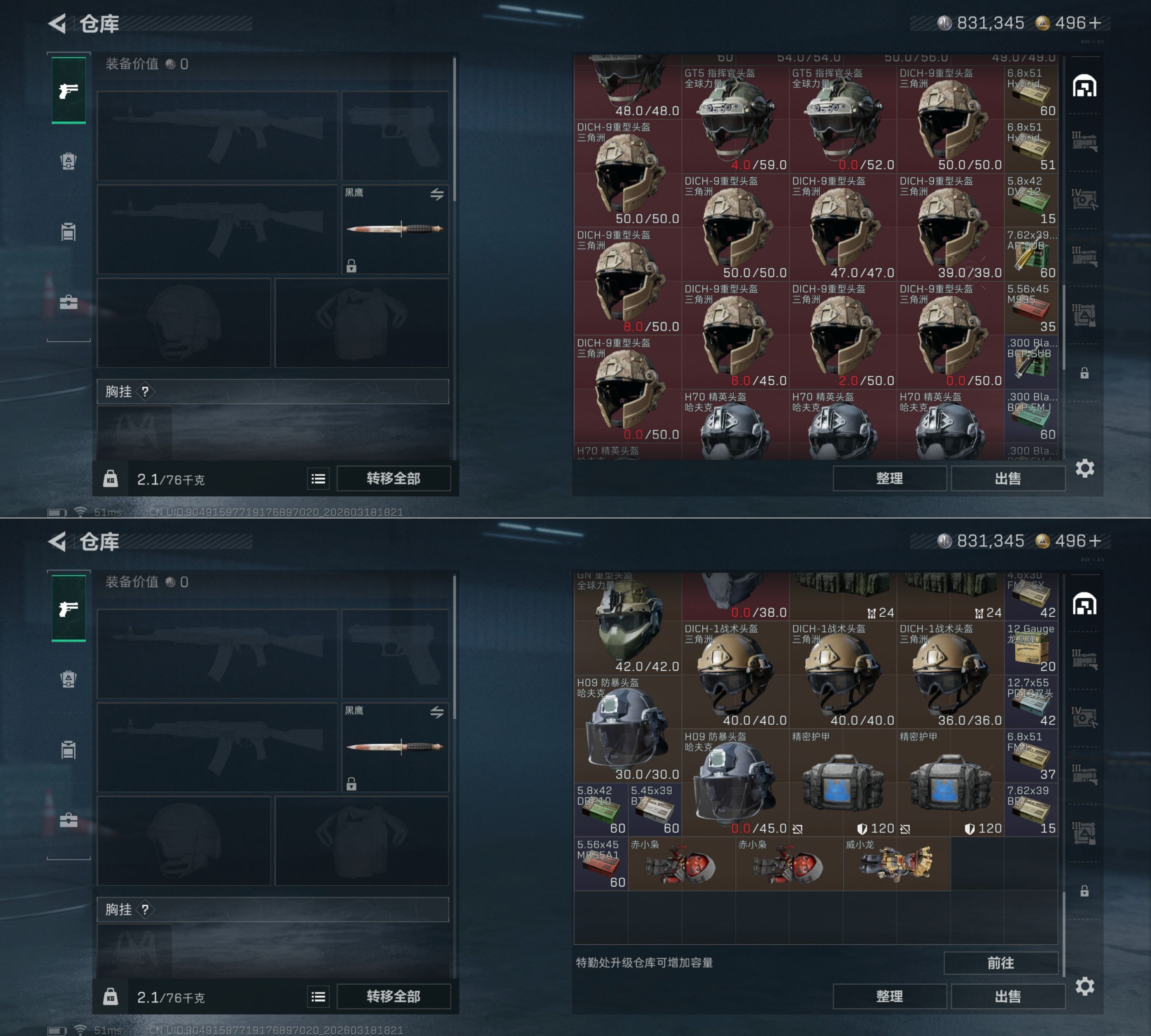 SJZQM474003三角洲行动账号详情图6