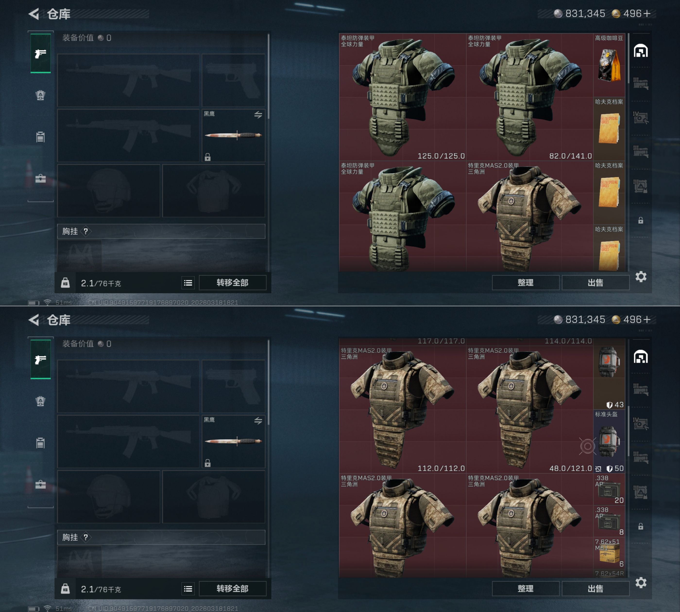 SJZQM474003三角洲行动账号详情图5