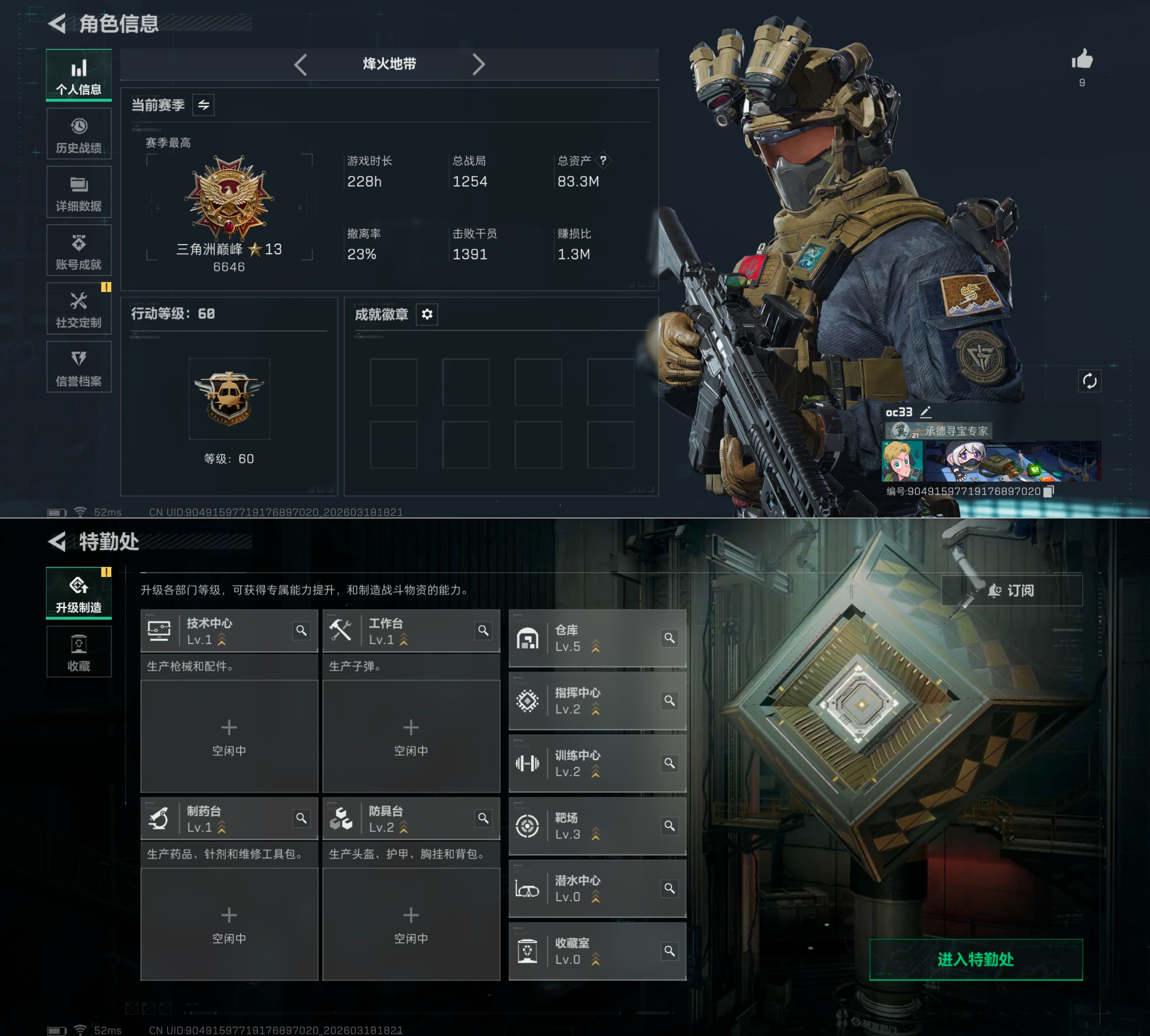 SJZQM474003三角洲行动账号详情图4