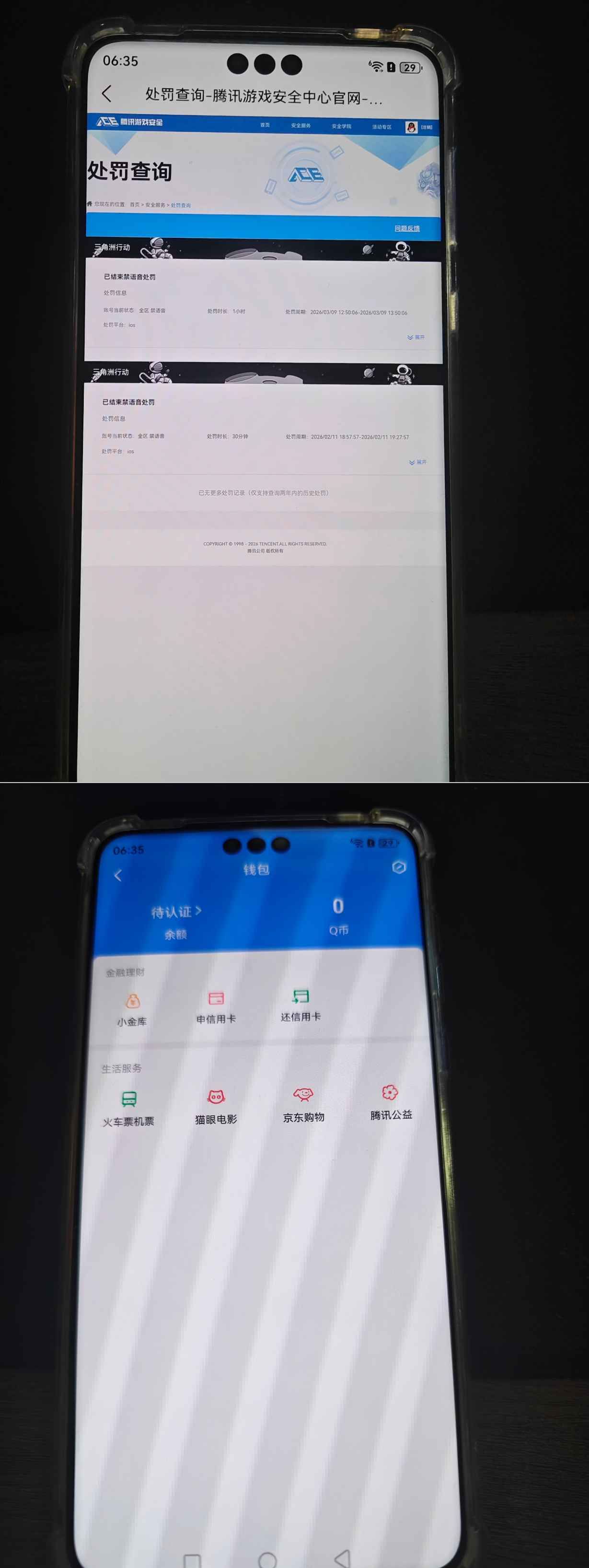 SJZQM474003三角洲行动账号详情图10