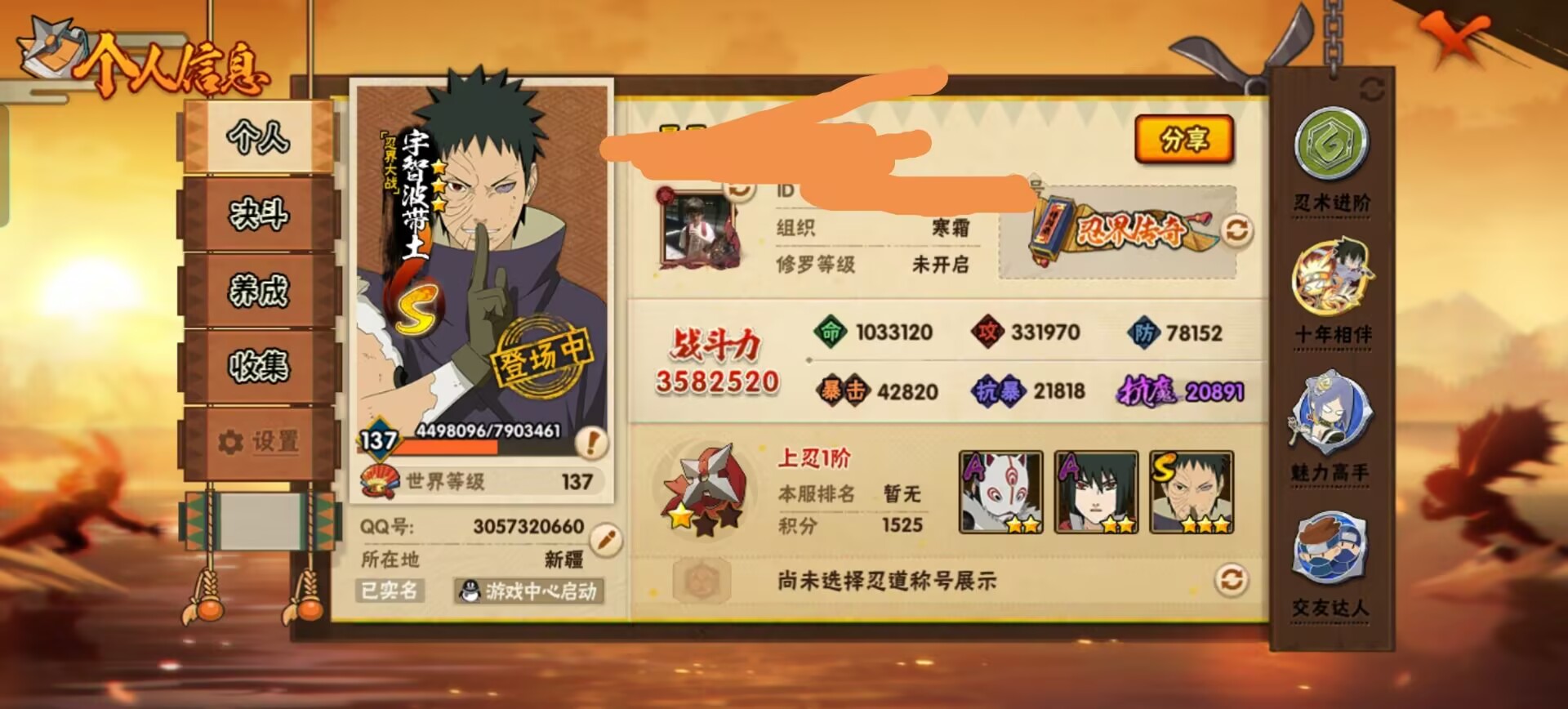 火影忍者账号安卓QQDSHY753【7S 18A  V7 3207区 14通灵】【区服】3207
【等级】137
【S级