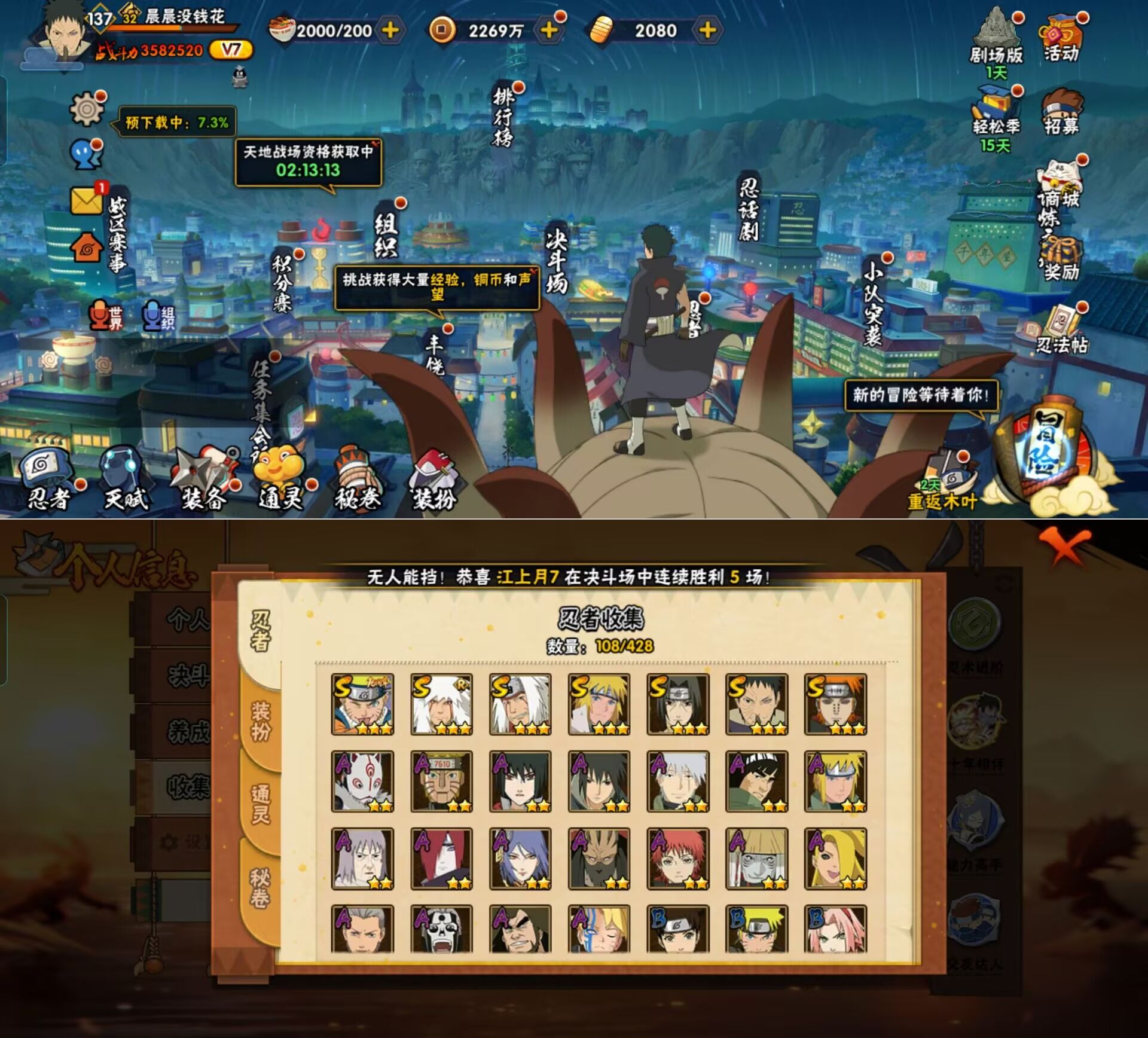 HYQM422004火影忍者账号详情图7 HYQM422004火影忍者账号详情图7