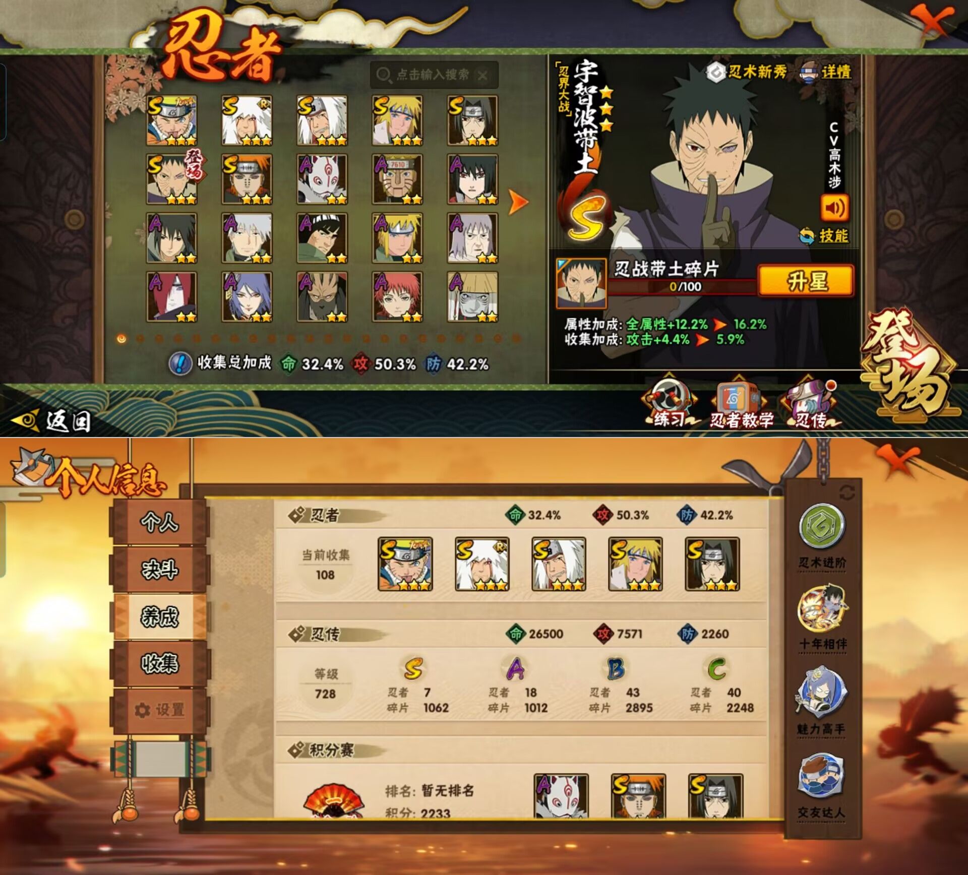 HYQM422004火影忍者账号详情图6 HYQM422004火影忍者账号详情图6