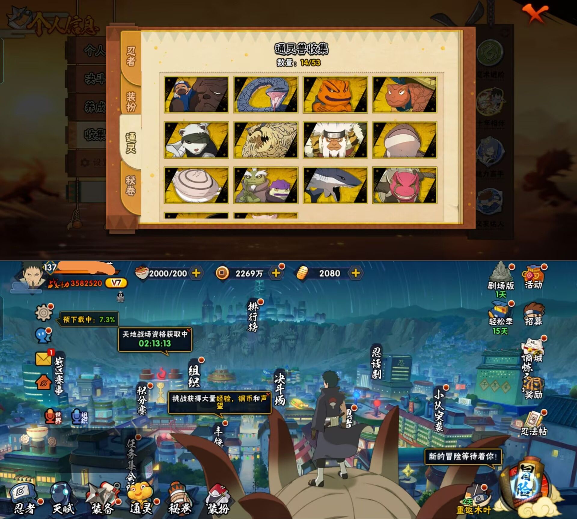 HYQM422004火影忍者账号详情图5 HYQM422004火影忍者账号详情图5