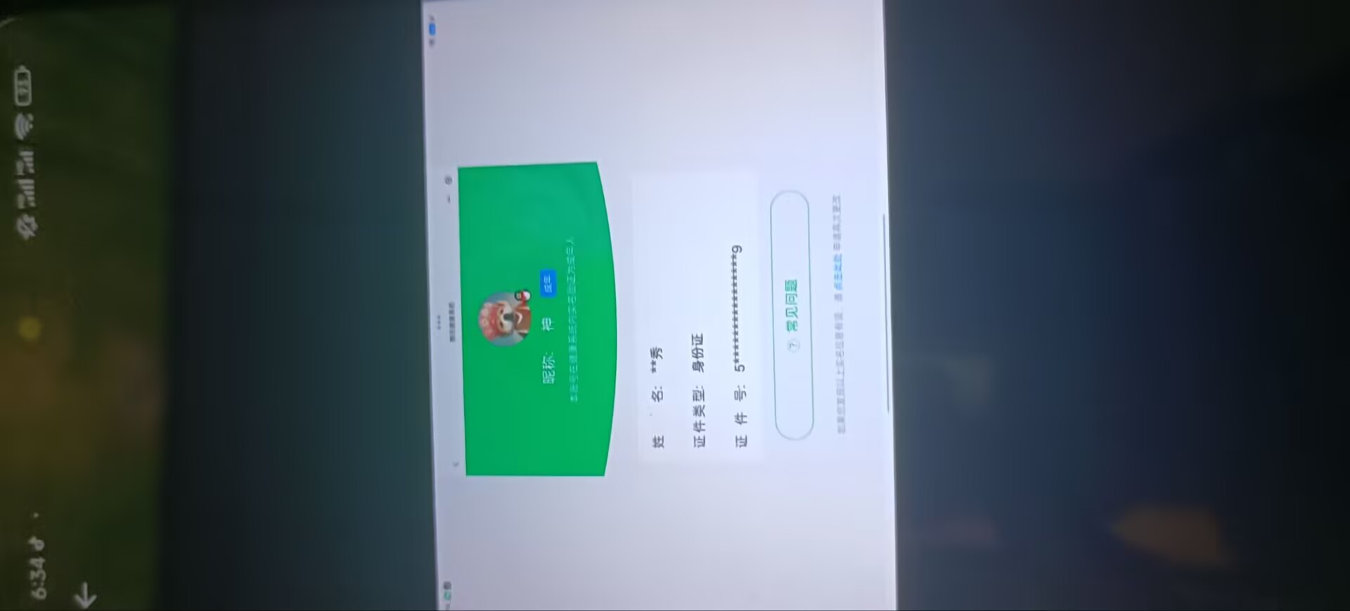 HYQM422004火影忍者账号详情图10 HYQM422004火影忍者账号详情图10