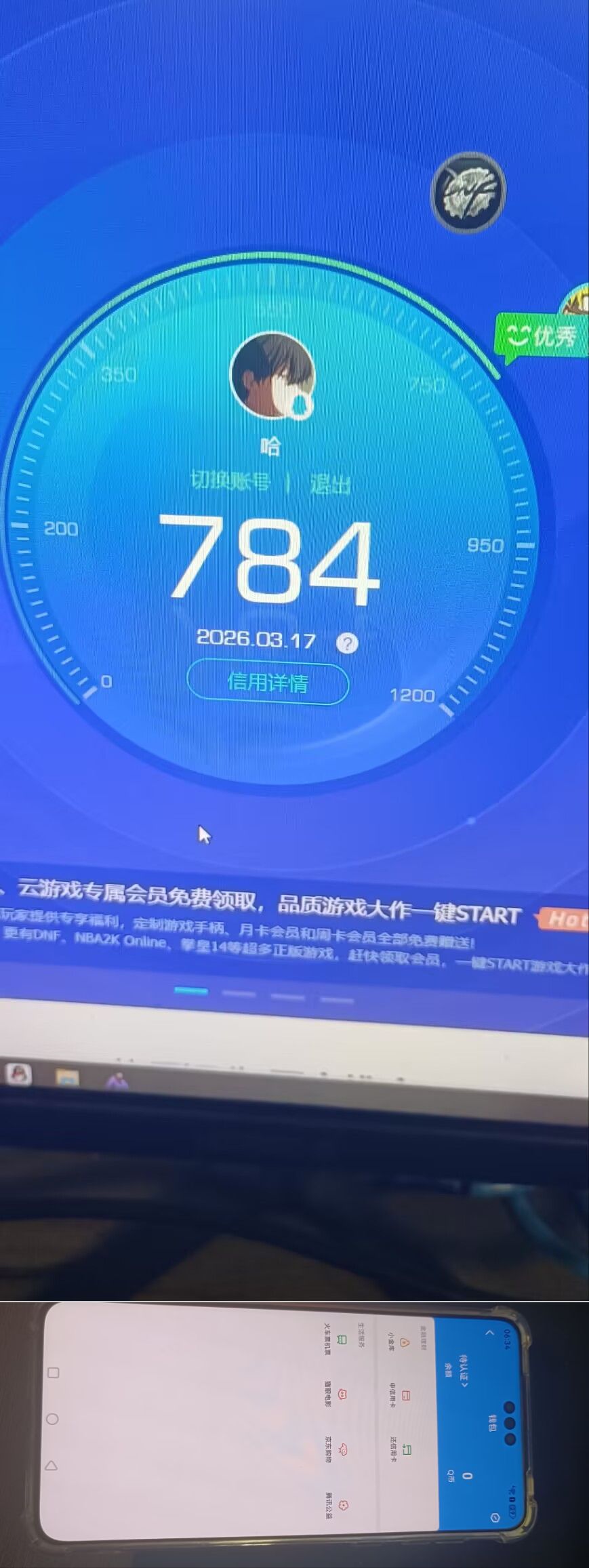 HYQM422004火影忍者账号详情图9 HYQM422004火影忍者账号详情图9