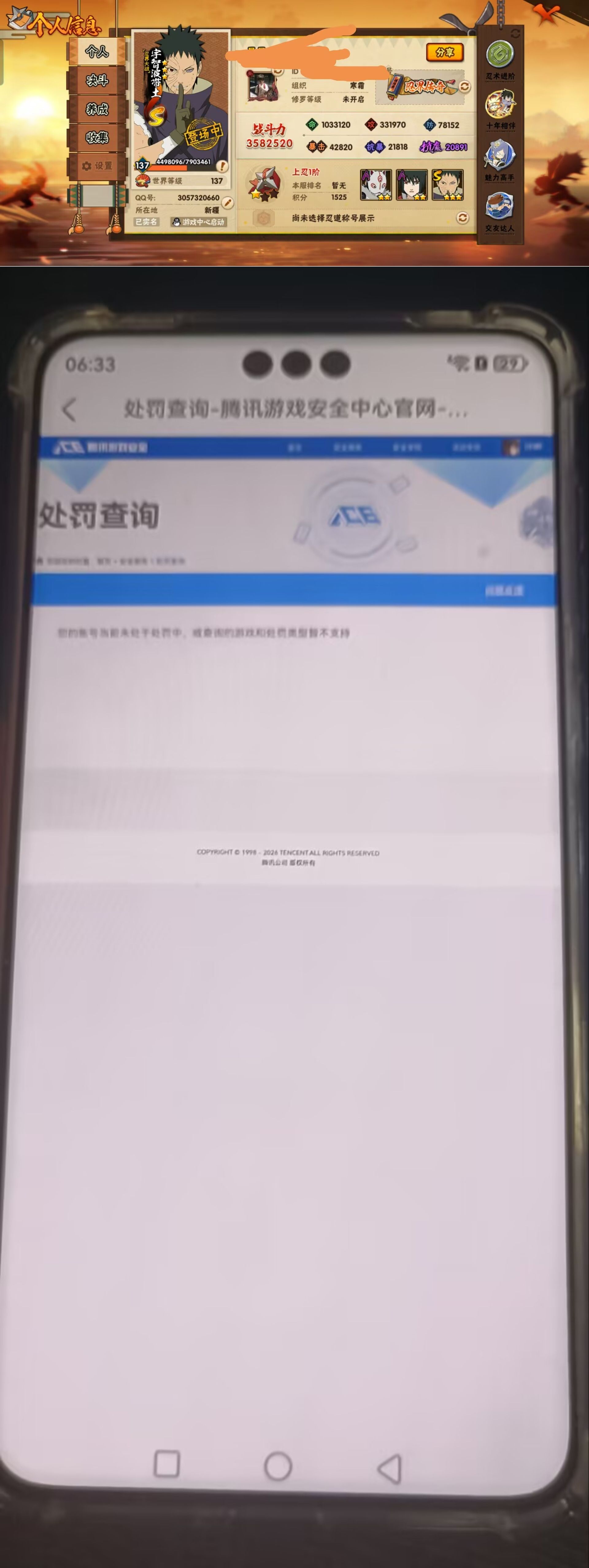 HYQM422004火影忍者账号详情图8 HYQM422004火影忍者账号详情图8