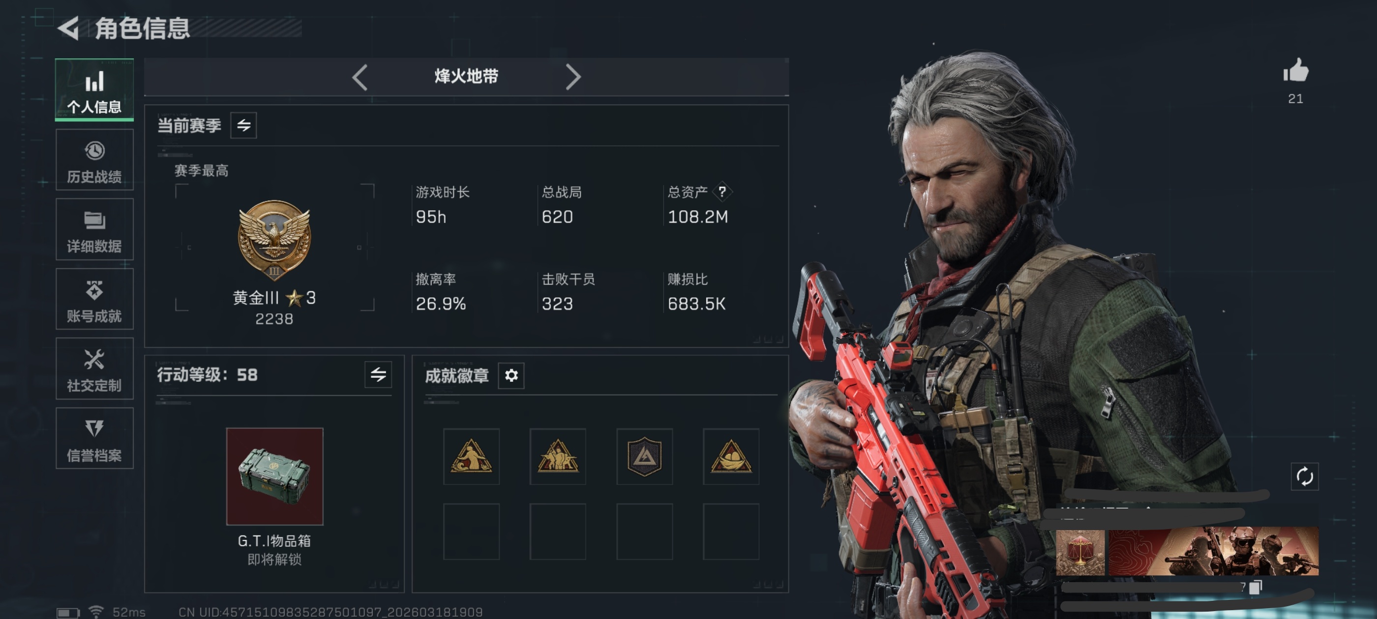 三角洲行动账号QQDSX1316【高额资产108M 4体力4负重】
【总资产(M)】108.18
【哈夫币】247.5