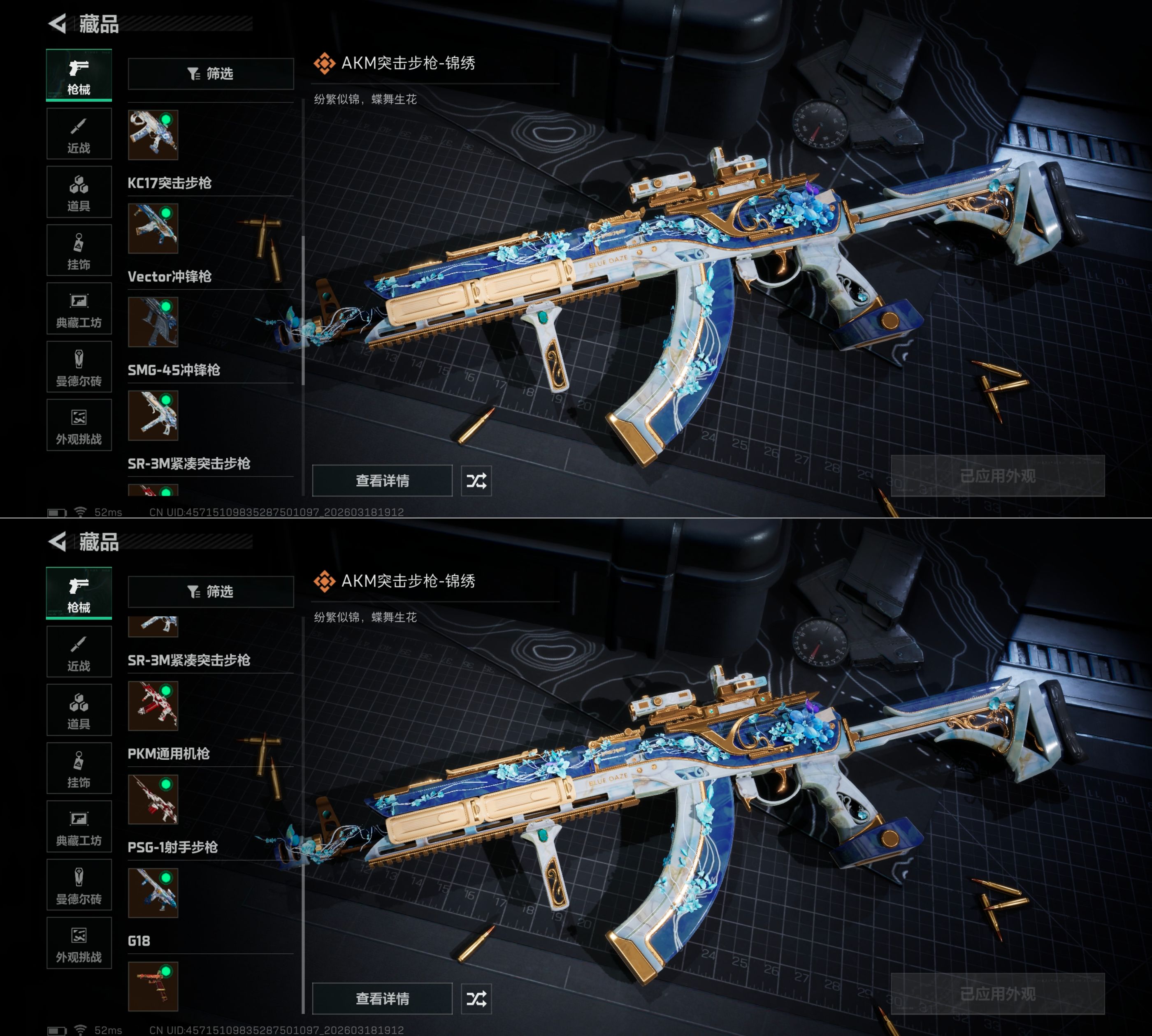 SJZQM474002三角洲行动账号详情图9