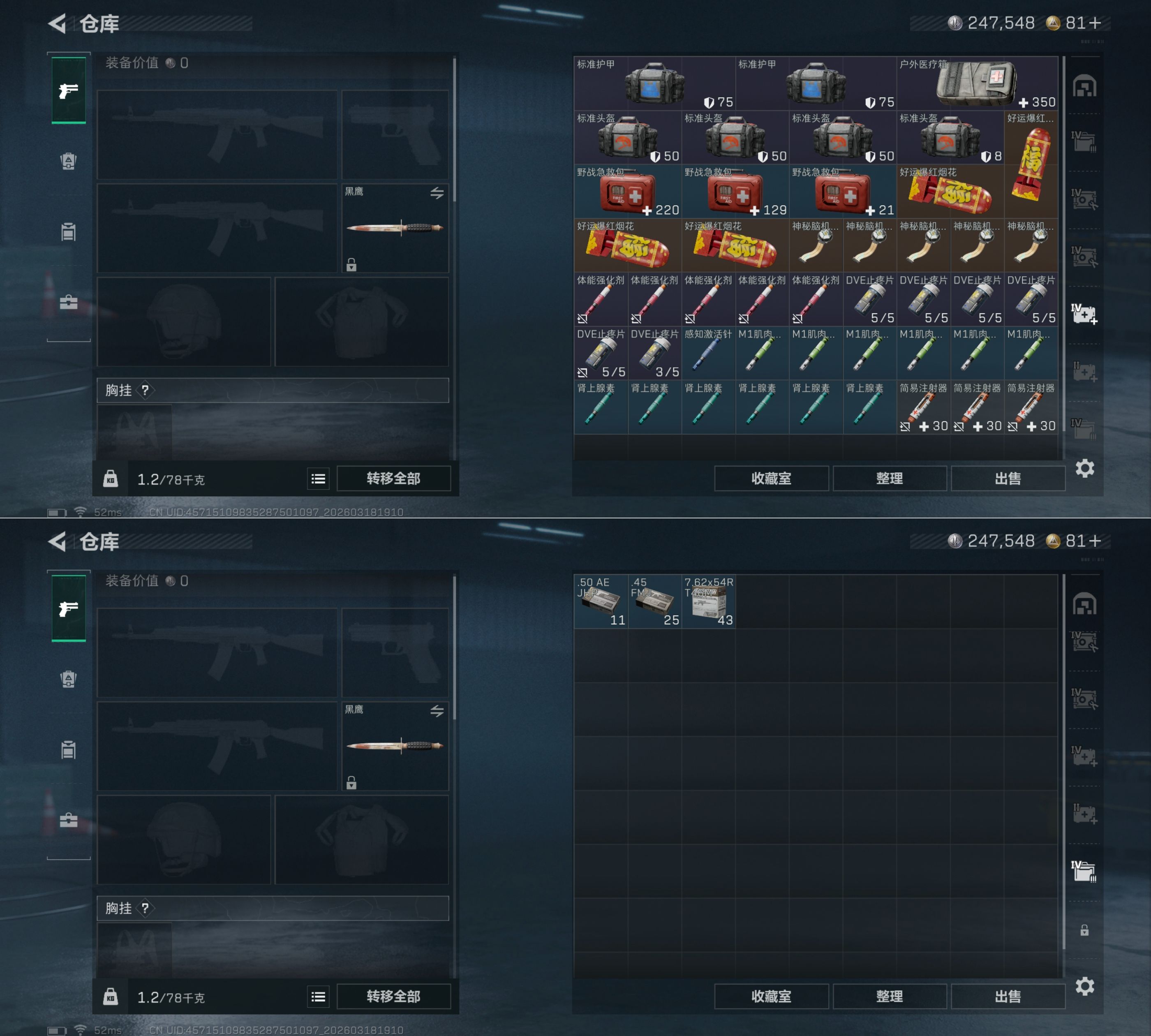 SJZQM474002三角洲行动账号详情图7