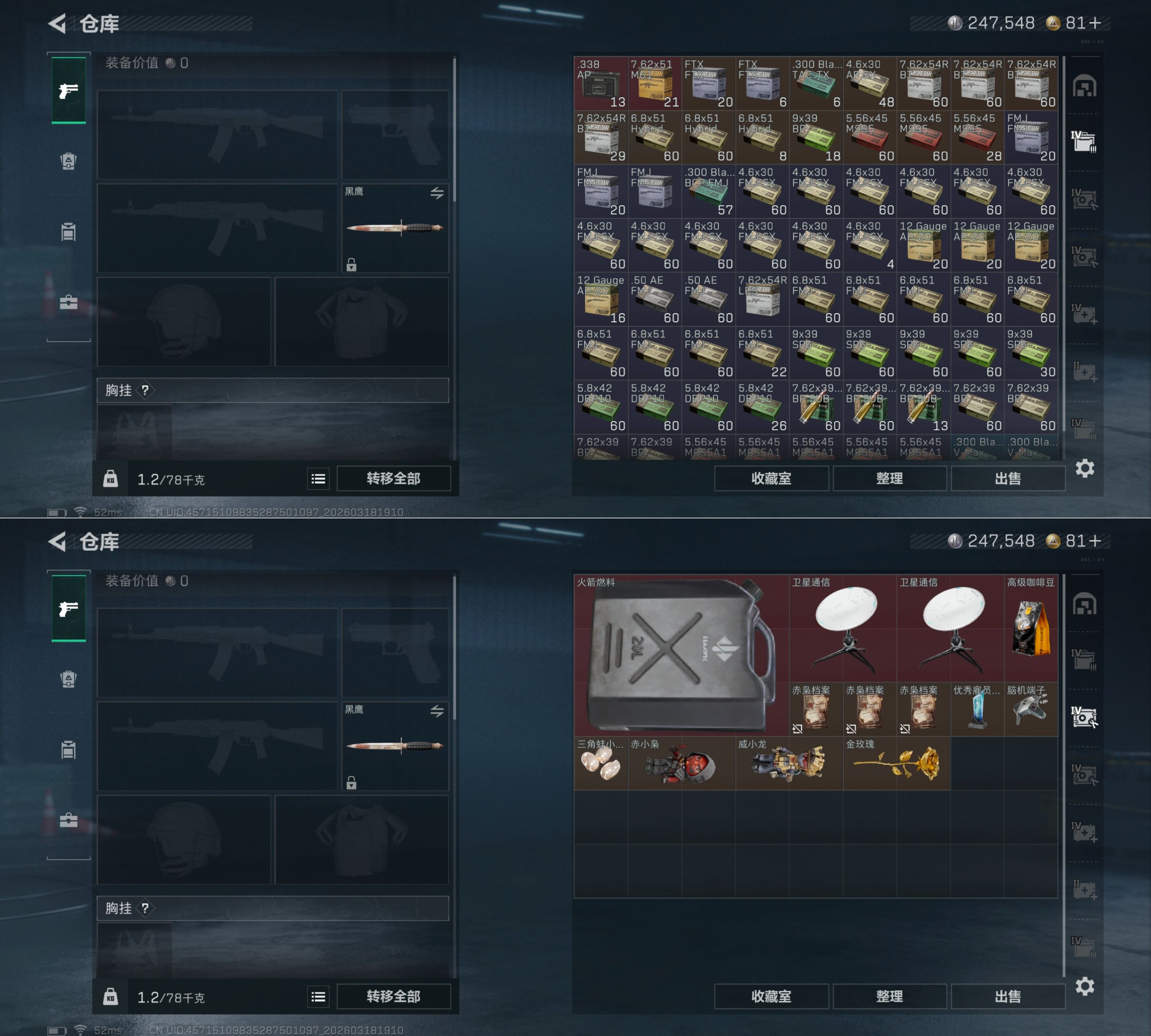 SJZQM474002三角洲行动账号详情图6