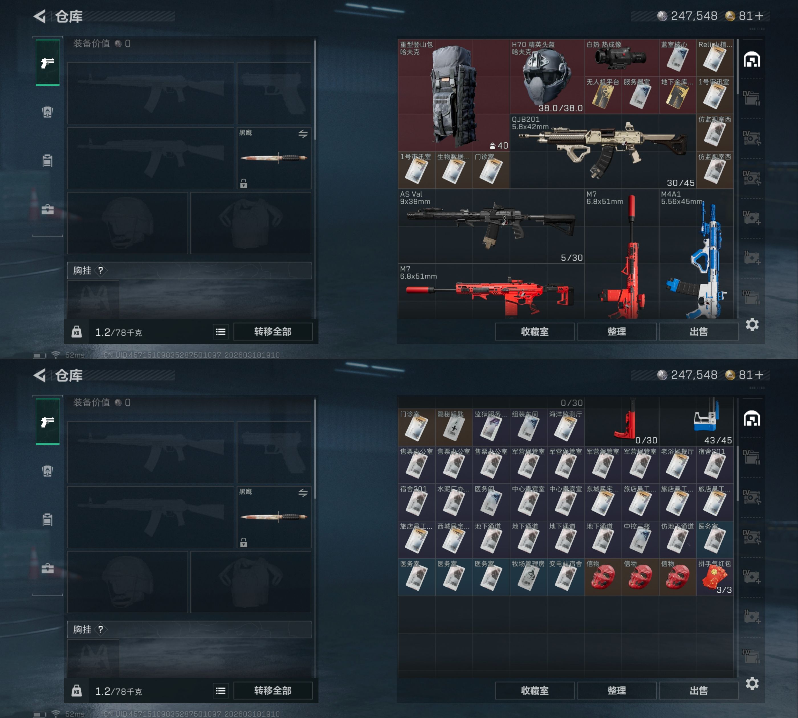 SJZQM474002三角洲行动账号详情图5