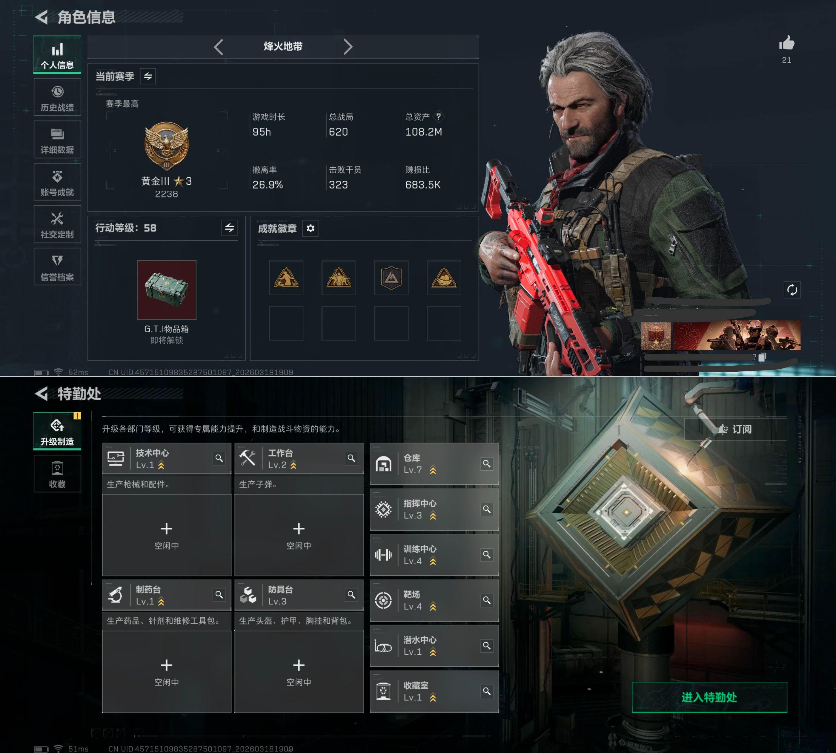 SJZQM474002三角洲行动账号详情图4