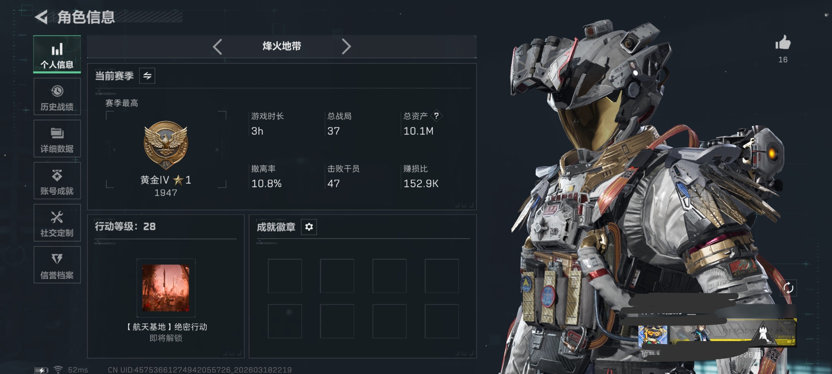 三角洲行动账号QQDSX1317【红皮威龙-凌霄戍卫】
【总资产(M)】10.12
【哈夫币】501.29
【行动等级