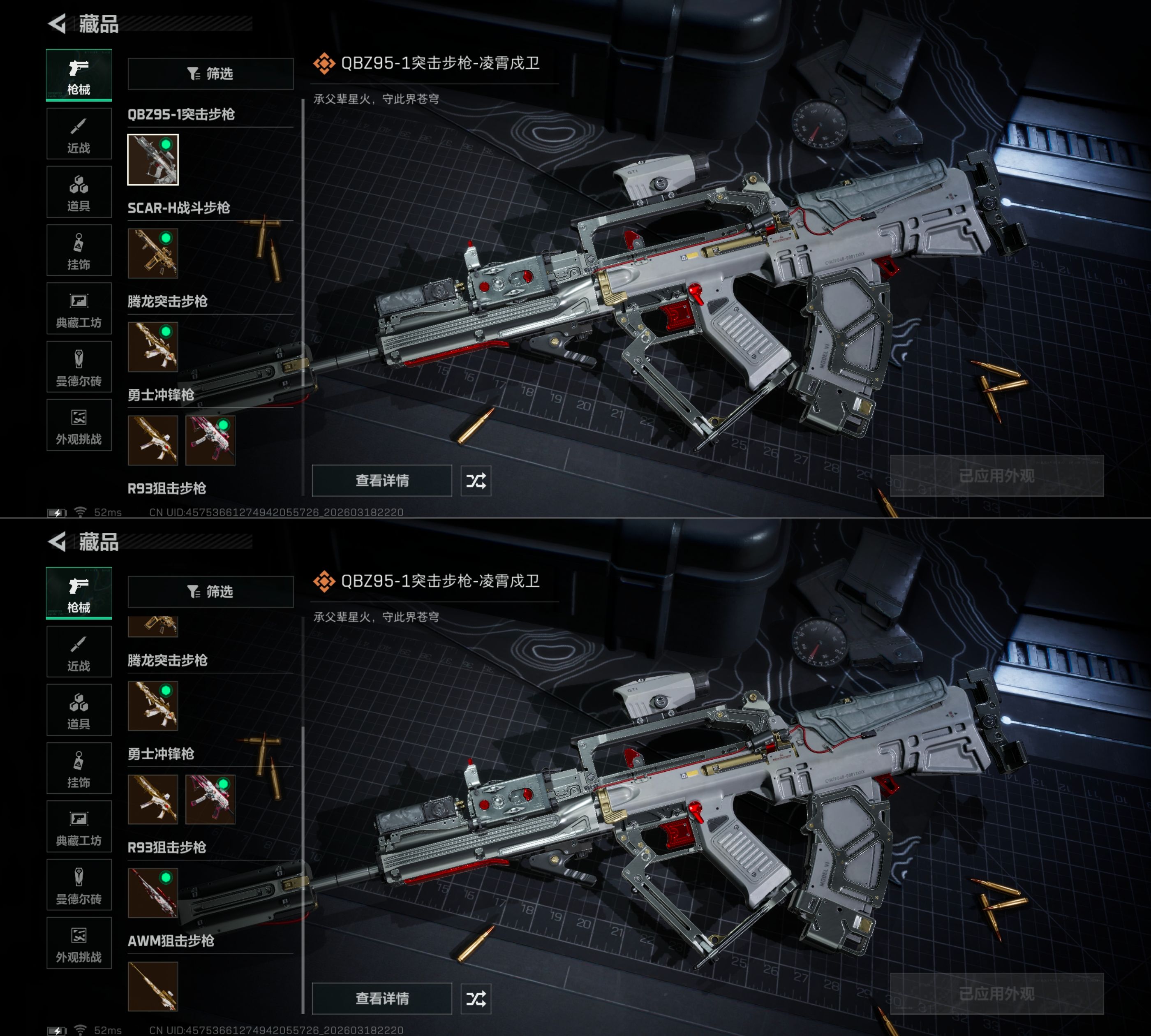 SJZQM474001三角洲行动账号详情图7