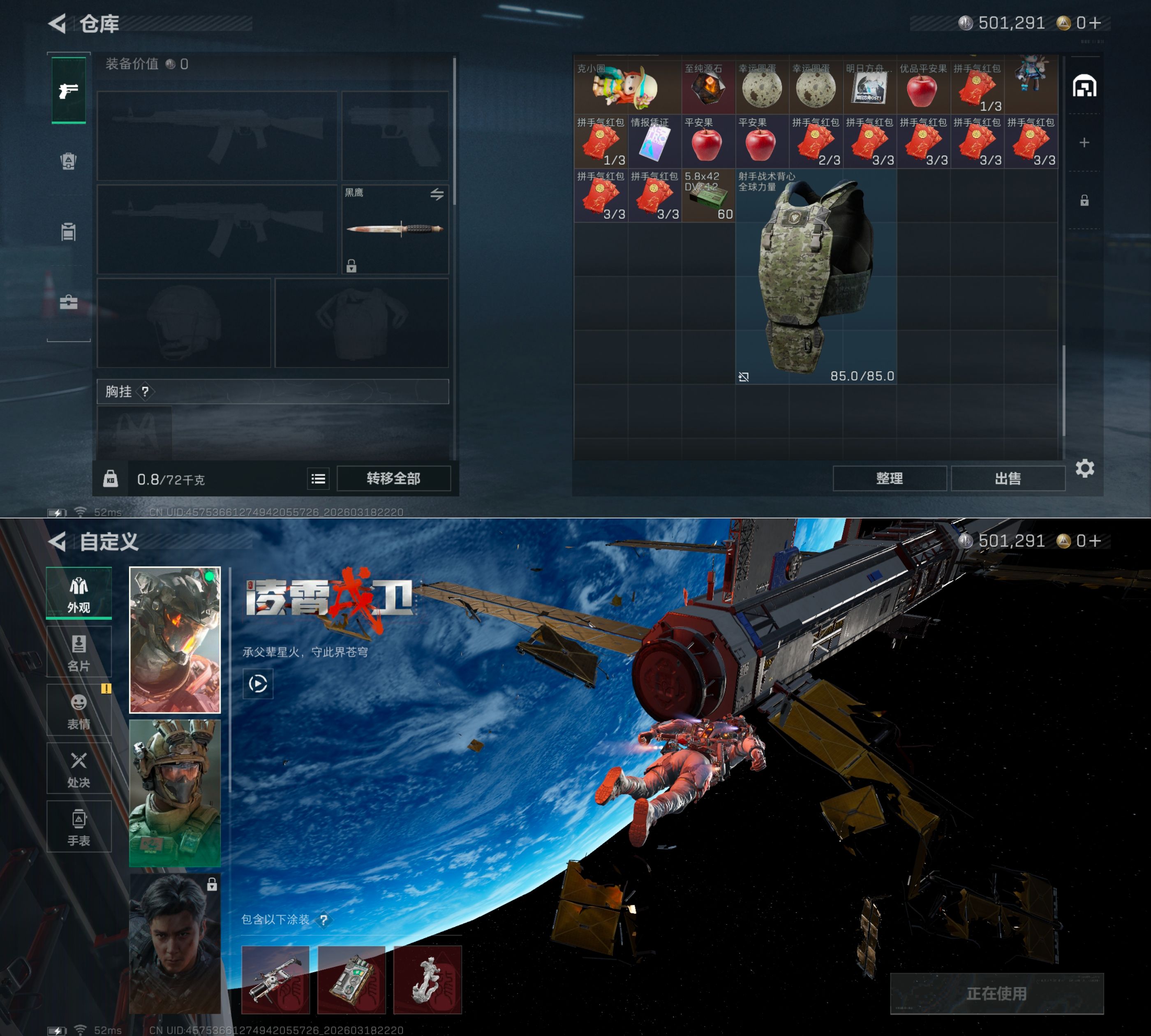 SJZQM474001三角洲行动账号详情图6