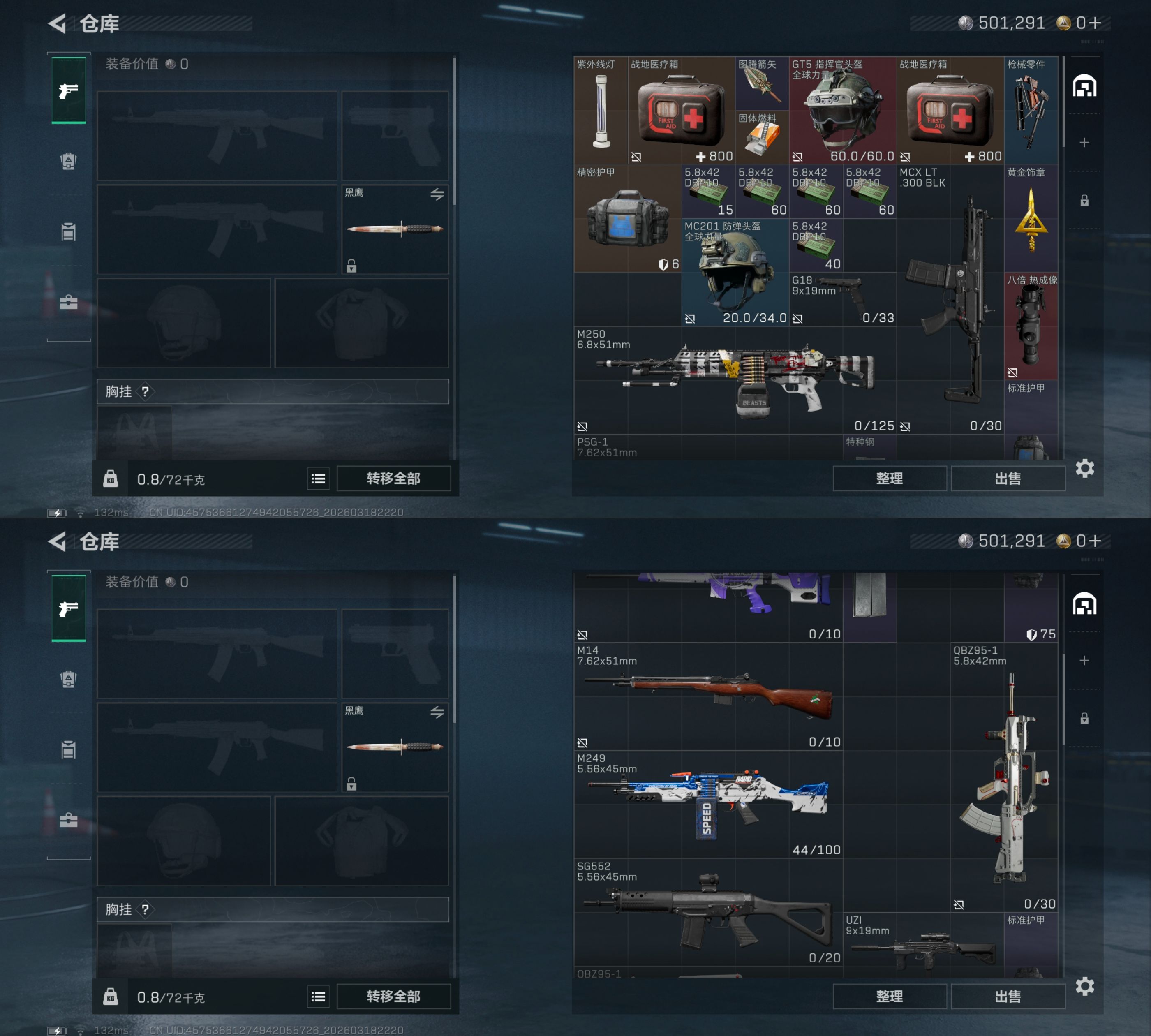 SJZQM474001三角洲行动账号详情图5