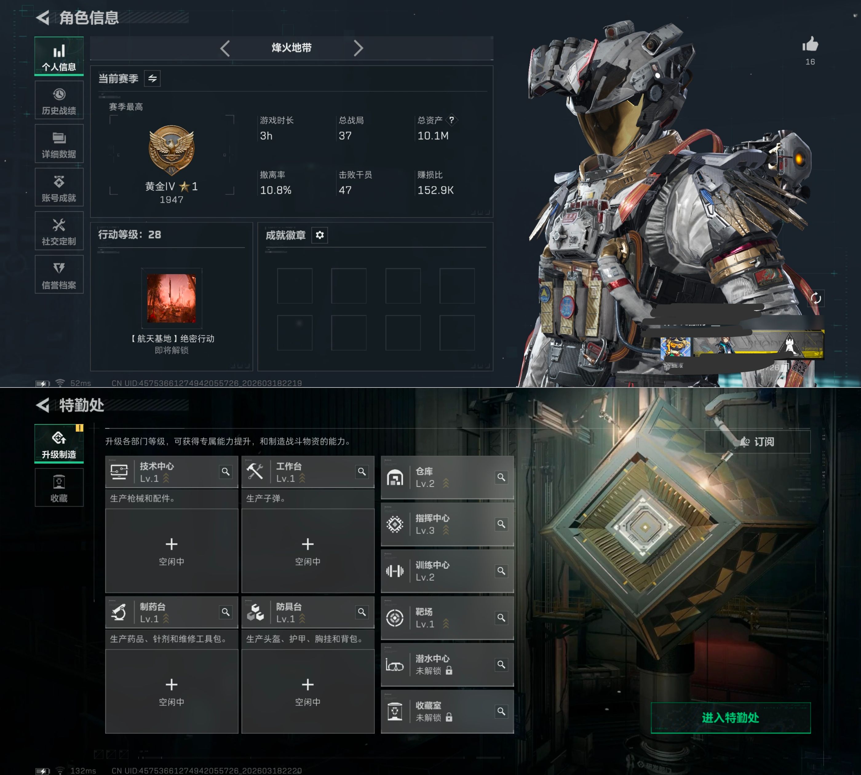 SJZQM474001三角洲行动账号详情图4