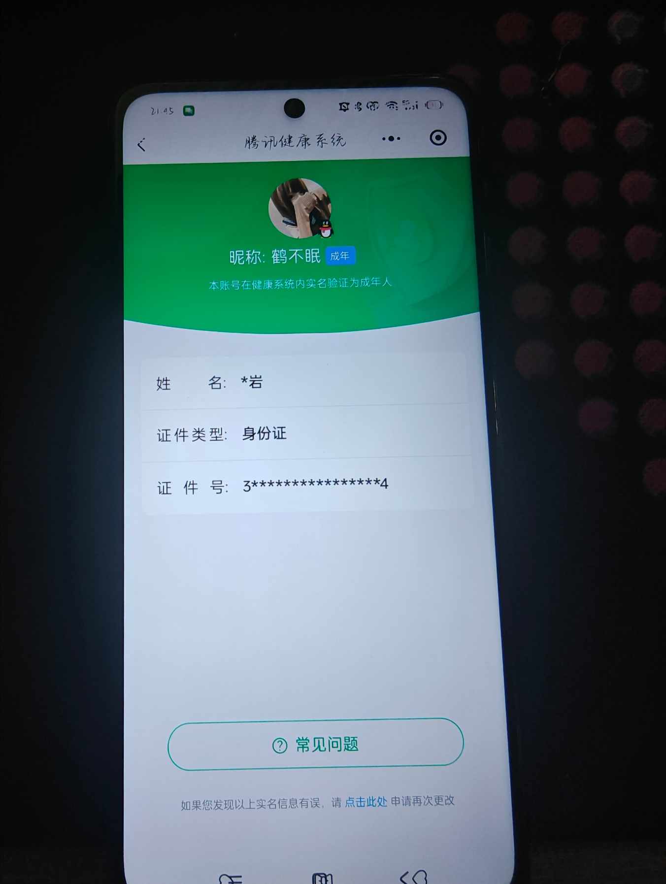SJZQM474001三角洲行动账号详情图10