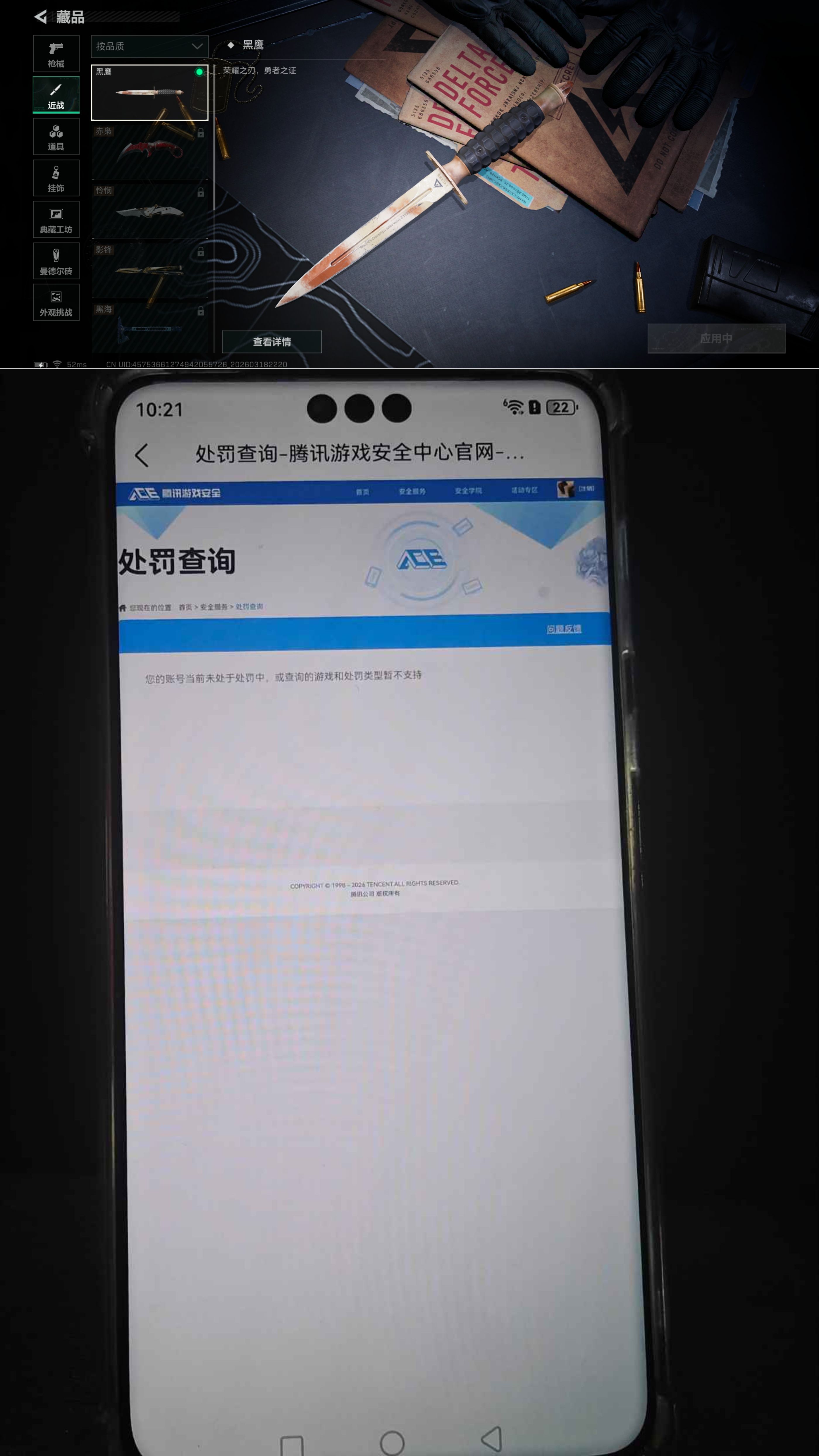 SJZQM474001三角洲行动账号详情图8