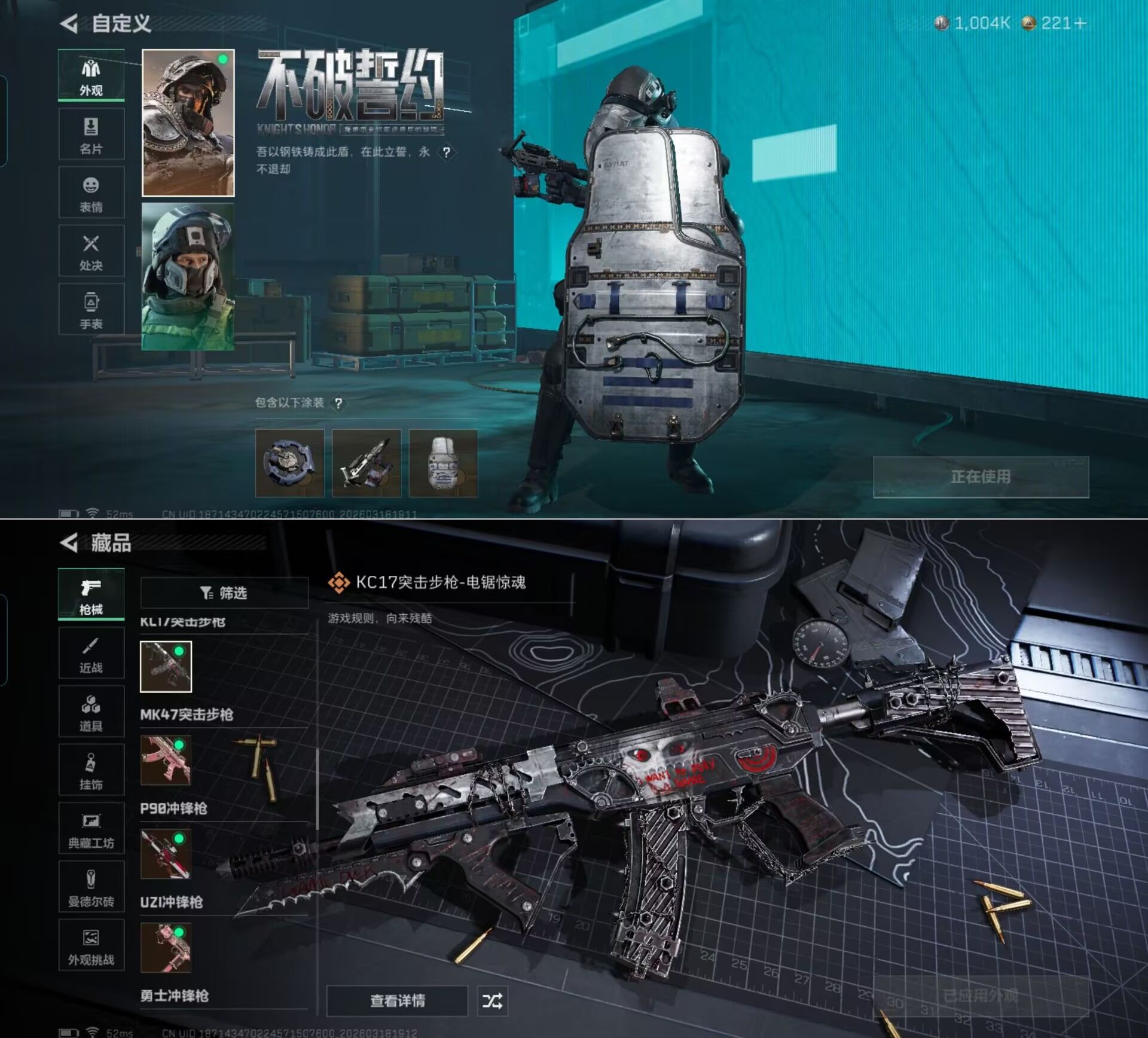 SJZQM474005三角洲行动账号详情图5