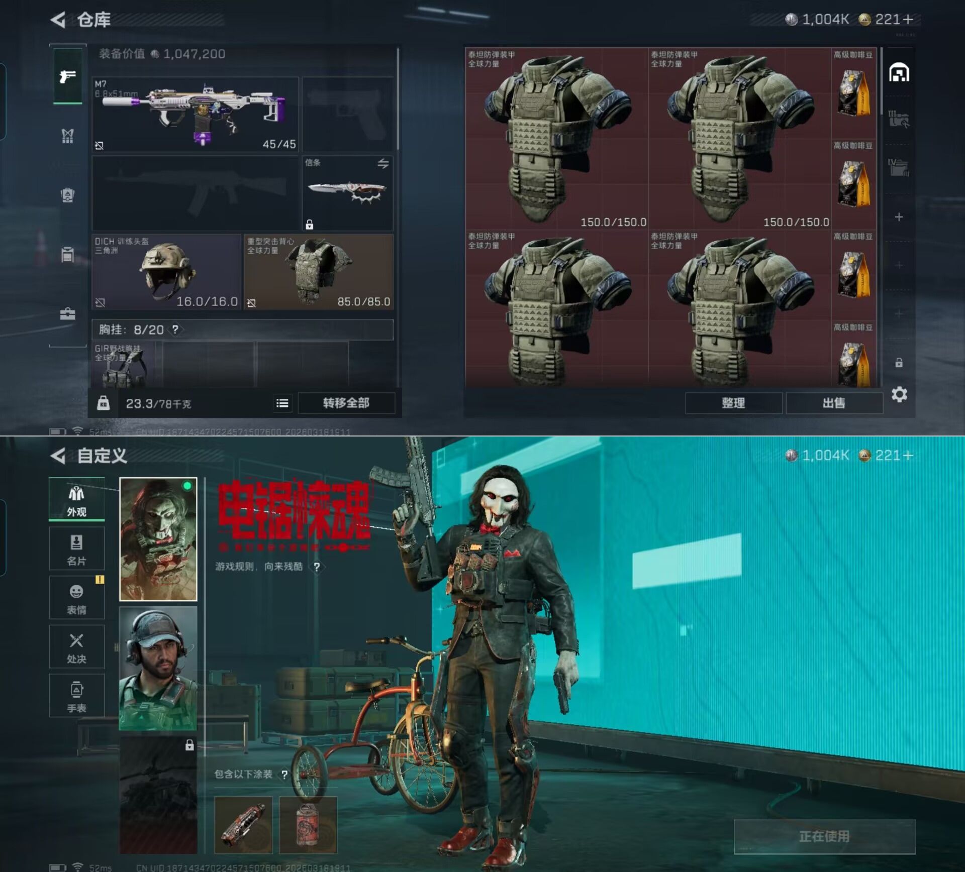 SJZQM474005三角洲行动账号详情图10