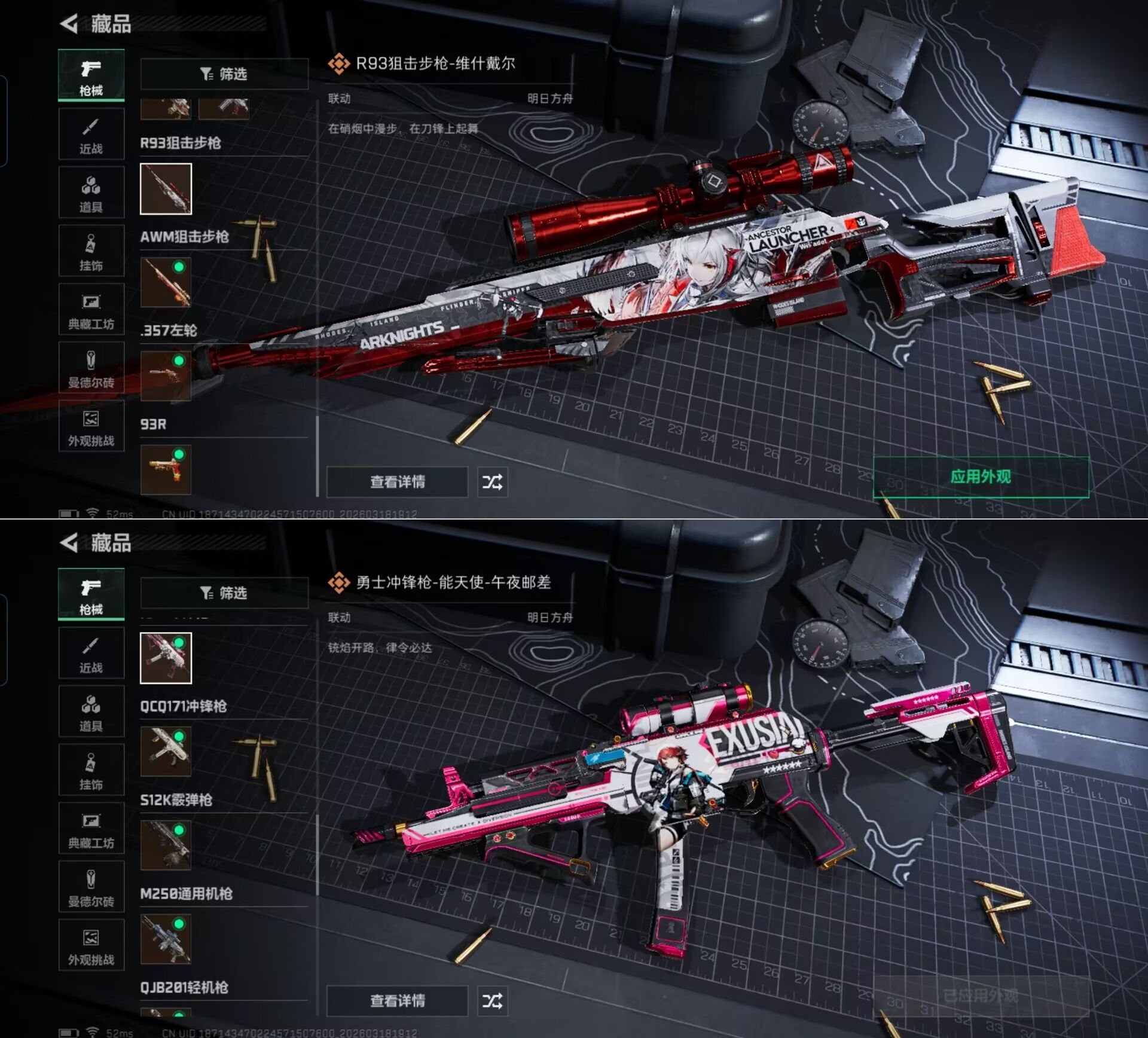 SJZQM474005三角洲行动账号详情图9