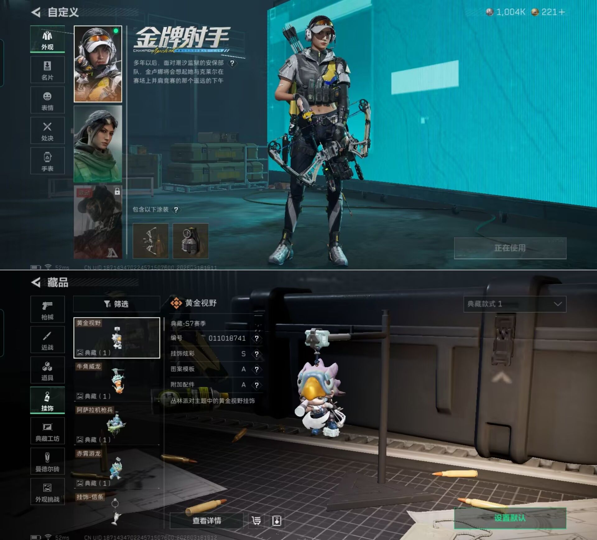 SJZQM474005三角洲行动账号详情图8