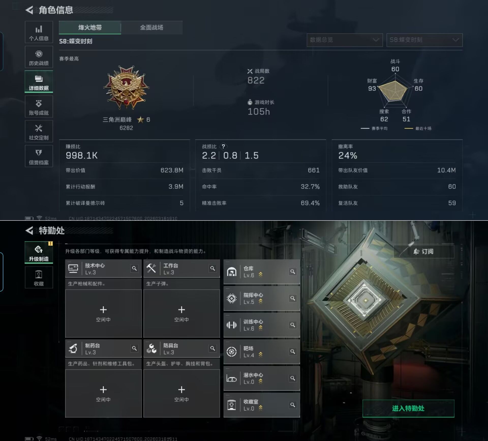 SJZQM474005三角洲行动账号详情图6