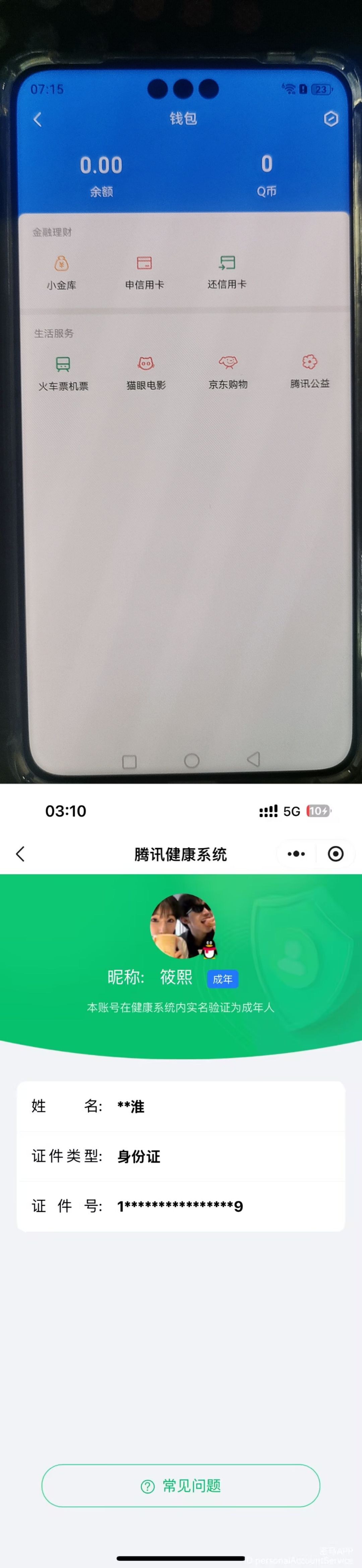 SJZQM474005三角洲行动账号详情图11