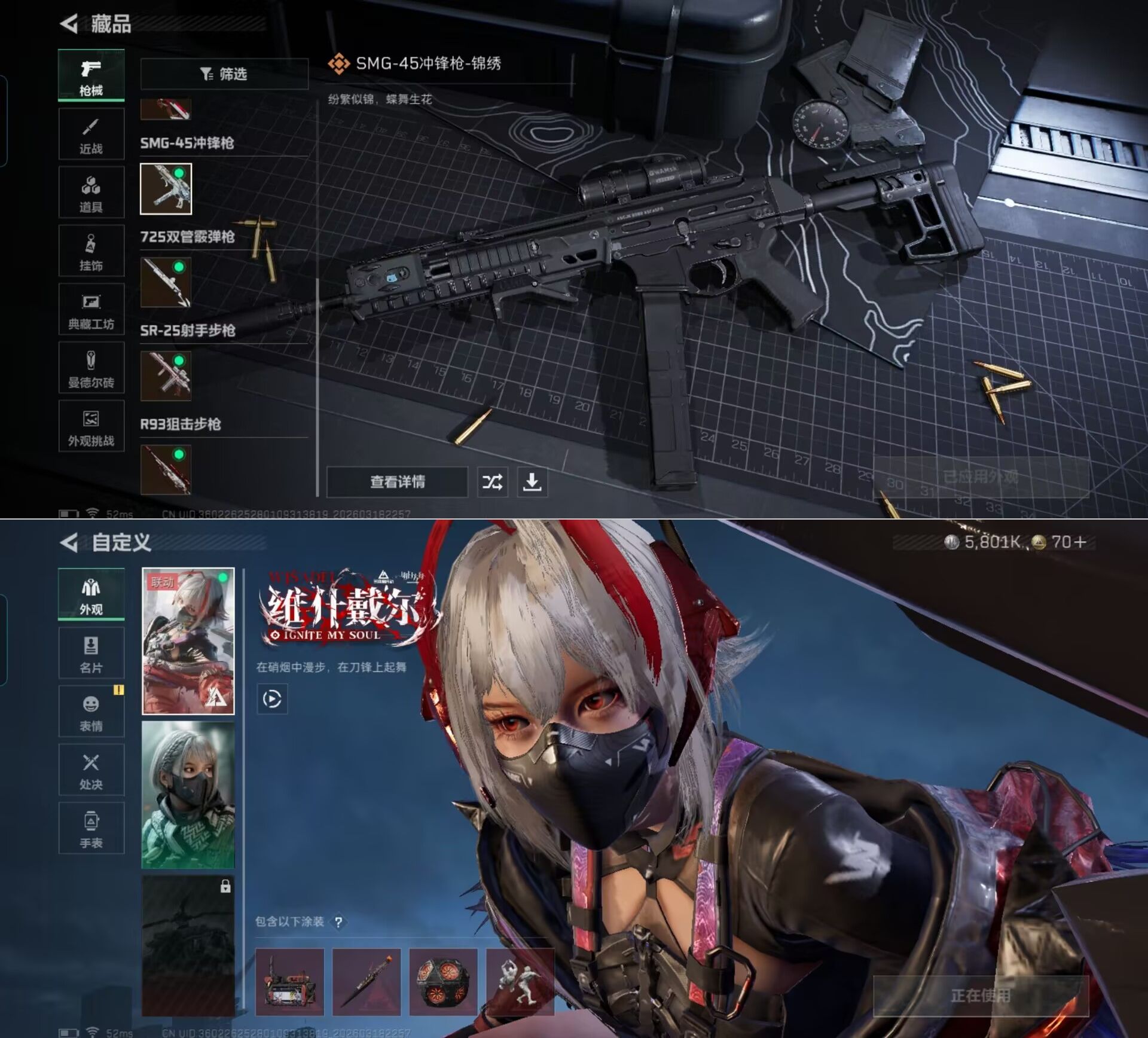 SJZQM473999三角洲行动账号详情图8